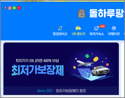 제주도 렌트카: 돌하루팡