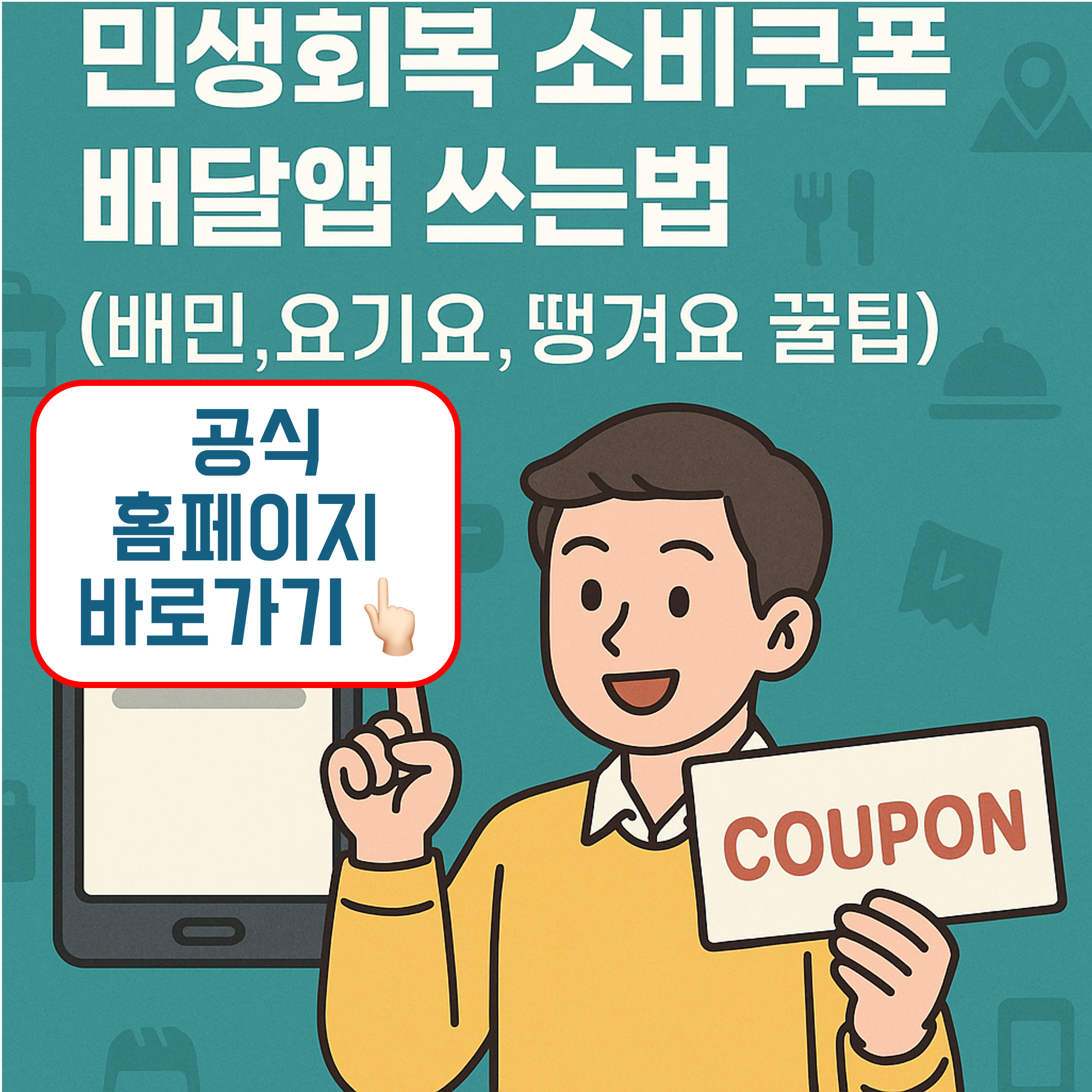 민생소비쿠폰사용처,민생회복소비쿠폰사용지역,민생회복소비쿠폰신청방법,민생회복지원금사용처,민생회복소비쿠폰사용처스티커,민생회복소비쿠폰사용처조회,민생회복소비쿠폰지급시기,민생회복소비쿠폰병원,민생회복소비쿠폰미성년자,민생회복지원금신청방법,민생회복소비쿠폰지급대상,민생소비쿠폰,민생회복소비쿠폰사용처주유소,민생회복소비쿠폰사용처총정리,2025민생회복소비쿠폰사용처,민생소비쿠폰 사용처,민생소비쿠폰 사용,민생회복소비쿠폰 배달앱, 민생회복소비쿠폰 배달,민생소비쿠폰 배달앱, 민생소비쿠폰 배달, 민생지원금 배달, 국민 지원금 배달,민생소비쿠폰사용처,민생회복소비쿠폰사용지역,민생회복소비쿠폰신청방법,민생회복지원금사용처,민생회복소비쿠폰사용처스티커,민생회복소비쿠폰사용처조회,민생회복소비쿠폰지급시기,민생회복소비쿠폰병원,민생회복소비쿠폰미성년자,민생회복지원금신청방법,민생회복소비쿠폰지급대상,민생소비쿠폰,민생회복소비쿠폰사용처주유소,민생회복소비쿠폰사용처총정리,2025민생회복소비쿠폰사용처,민생소비쿠폰 사용처,민생소비쿠폰 사용,민생회복소비쿠폰 배달앱, 민생회복소비쿠폰 배달,민생소비쿠폰 배달앱, 민생소비쿠폰 배달, 민생지원금 배달, 국민 지원금 배달,민생소비쿠폰사용처,민생회복소비쿠폰사용지역,민생회복소비쿠폰신청방법,민생회복지원금사용처,민생회복소비쿠폰사용처스티커,민생회복소비쿠폰사용처조회,민생회복소비쿠폰지급시기,민생회복소비쿠폰병원,민생회복소비쿠폰미성년자,민생회복지원금신청방법,민생회복소비쿠폰지급대상,민생소비쿠폰,민생회복소비쿠폰사용처주유소,민생회복소비쿠폰사용처총정리,2025민생회복소비쿠폰사용처,민생소비쿠폰 사용처,민생소비쿠폰 사용,민생회복소비쿠폰 배달앱, 민생회복소비쿠폰 배달,민생소비쿠폰 배달앱, 민생소비쿠폰 배달, 민생지원금 배달, 국민 지원금 배달,민생소비쿠폰사용처,민생회복소비쿠폰사용지역,민생회복소비쿠폰신청방법,민생회복지원금사용처,민생회복소비쿠폰사용처스티커,민생회복소비쿠폰사용처조회,민생회복소비쿠폰지급시기,민생회복소비쿠폰병원,민생회복소비쿠폰미성년자,민생회복지원금신청방법,민생회복소비쿠폰지급대상,민생소비쿠폰,민생회복소비쿠폰사용처주유소,민생회복소비쿠폰사용처총정리,2025민생회복소비쿠폰사용처,민생소비쿠폰 사용처,민생소비쿠폰 사용,민생회복소비쿠폰 배달앱, 민생회복소비쿠폰 배달,민생소비쿠폰 배달앱, 민생소비쿠폰 배달, 민생지원금 배달, 국민 지원금 배달,민생소비쿠폰사용처,민생회복소비쿠폰사용지역,민생회복소비쿠폰신청방법,민생회복지원금사용처,민생회복소비쿠폰사용처스티커,민생회복소비쿠폰사용처조회,민생회복소비쿠폰지급시기,민생회복소비쿠폰병원,민생회복소비쿠폰미성년자,민생회복지원금신청방법,민생회복소비쿠폰지급대상,민생소비쿠폰,민생회복소비쿠폰사용처주유소,민생회복소비쿠폰사용처총정리,2025민생회복소비쿠폰사용처,민생소비쿠폰 사용처,민생소비쿠폰 사용,민생회복소비쿠폰 배달앱, 민생회복소비쿠폰 배달,민생소비쿠폰 배달앱, 민생소비쿠폰 배달, 민생지원금 배달, 국민 지원금 배달,민생소비쿠폰사용처,민생회복소비쿠폰사용지역,민생회복소비쿠폰신청방법,민생회복지원금사용처,민생회복소비쿠폰사용처스티커,민생회복소비쿠폰사용처조회,민생회복소비쿠폰지급시기,민생회복소비쿠폰병원,민생회복소비쿠폰미성년자,민생회복지원금신청방법,민생회복소비쿠폰지급대상,민생소비쿠폰,민생회복소비쿠폰사용처주유소,민생회복소비쿠폰사용처총정리,2025민생회복소비쿠폰사용처,민생소비쿠폰 사용처,민생소비쿠폰 사용,민생회복소비쿠폰 배달앱, 민생회복소비쿠폰 배달,민생소비쿠폰 배달앱, 민생소비쿠폰 배달, 민생지원금 배달, 국민 지원금 배달,민생소비쿠폰사용처,민생회복소비쿠폰사용지역,민생회복소비쿠폰신청방법,민생회복지원금사용처,민생회복소비쿠폰사용처스티커,민생회복소비쿠폰사용처조회,민생회복소비쿠폰지급시기,민생회복소비쿠폰병원,민생회복소비쿠폰미성년자,민생회복지원금신청방법,민생회복소비쿠폰지급대상,민생소비쿠폰,민생회복소비쿠폰사용처주유소,민생회복소비쿠폰사용처총정리,2025민생회복소비쿠폰사용처,민생소비쿠폰 사용처,민생소비쿠폰 사용,민생회복소비쿠폰 배달앱, 민생회복소비쿠폰 배달,민생소비쿠폰 배달앱, 민생소비쿠폰 배달, 민생지원금 배달, 국민 지원금 배달,민생소비쿠폰사용처,민생회복소비쿠폰사용지역,민생회복소비쿠폰신청방법,민생회복지원금사용처,민생회복소비쿠폰사용처스티커,민생회복소비쿠폰사용처조회,민생회복소비쿠폰지급시기,민생회복소비쿠폰병원,민생회복소비쿠폰미성년자,민생회복지원금신청방법,민생회복소비쿠폰지급대상,민생소비쿠폰,민생회복소비쿠폰사용처주유소,민생회복소비쿠폰사용처총정리,2025민생회복소비쿠폰사용처,민생소비쿠폰 사용처,민생소비쿠폰 사용,민생회복소비쿠폰 배달앱, 민생회복소비쿠폰 배달,민생소비쿠폰 배달앱, 민생소비쿠폰 배달, 민생지원금 배달, 국민 지원금 배달,민생소비쿠폰사용처,민생회복소비쿠폰사용지역,민생회복소비쿠폰신청방법,민생회복지원금사용처,민생회복소비쿠폰사용처스티커,민생회복소비쿠폰사용처조회,민생회복소비쿠폰지급시기,민생회복소비쿠폰병원,민생회복소비쿠폰미성년자,민생회복지원금신청방법,민생회복소비쿠폰지급대상,민생소비쿠폰,민생회복소비쿠폰사용처주유소,민생회복소비쿠폰사용처총정리,2025민생회복소비쿠폰사용처,민생소비쿠폰 사용처,민생소비쿠폰 사용,민생회복소비쿠폰 배달앱, 민생회복소비쿠폰 배달,민생소비쿠폰 배달앱, 민생소비쿠폰 배달, 민생지원금 배달, 국민 지원금 배달,민생소비쿠폰사용처,민생회복소비쿠폰사용지역,민생회복소비쿠폰신청방법,민생회복지원금사용처,민생회복소비쿠폰사용처스티커,민생회복소비쿠폰사용처조회,민생회복소비쿠폰지급시기,민생회복소비쿠폰병원,민생회복소비쿠폰미성년자,민생회복지원금신청방법,민생회복소비쿠폰지급대상,민생소비쿠폰,민생회복소비쿠폰사용처주유소,민생회복소비쿠폰사용처총정리,2025민생회복소비쿠폰사용처,민생소비쿠폰 사용처,민생소비쿠폰 사용,민생회복소비쿠폰 배달앱, 민생회복소비쿠폰 배달,민생소비쿠폰 배달앱, 민생소비쿠폰 배달, 민생지원금 배달, 국민 지원금 배달,민생소비쿠폰사용처,민생회복소비쿠폰사용지역,민생회복소비쿠폰신청방법,민생회복지원금사용처,민생회복소비쿠폰사용처스티커,민생회복소비쿠폰사용처조회,민생회복소비쿠폰지급시기,민생회복소비쿠폰병원,민생회복소비쿠폰미성년자,민생회복지원금신청방법,민생회복소비쿠폰지급대상,민생소비쿠폰,민생회복소비쿠폰사용처주유소,민생회복소비쿠폰사용처총정리,2025민생회복소비쿠폰사용처,민생소비쿠폰 사용처,민생소비쿠폰 사용,민생회복소비쿠폰 배달앱, 민생회복소비쿠폰 배달,민생소비쿠폰 배달앱, 민생소비쿠폰 배달, 민생지원금 배달, 국민 지원금 배달,민생소비쿠폰사용처,민생회복소비쿠폰사용지역,민생회복소비쿠폰신청방법,민생회복지원금사용처,민생회복소비쿠폰사용처스티커,민생회복소비쿠폰사용처조회,민생회복소비쿠폰지급시기,민생회복소비쿠폰병원,민생회복소비쿠폰미성년자,민생회복지원금신청방법,민생회복소비쿠폰지급대상,민생소비쿠폰,민생회복소비쿠폰사용처주유소,민생회복소비쿠폰사용처총정리,2025민생회복소비쿠폰사용처,민생소비쿠폰 사용처,민생소비쿠폰 사용,민생회복소비쿠폰 배달앱, 민생회복소비쿠폰 배달,민생소비쿠폰 배달앱, 민생소비쿠폰 배달, 민생지원금 배달, 국민 지원금 배달,민생소비쿠폰사용처,민생회복소비쿠폰사용지역,민생회복소비쿠폰신청방법,민생회복지원금사용처,민생회복소비쿠폰사용처스티커,민생회복소비쿠폰사용처조회,민생회복소비쿠폰지급시기,민생회복소비쿠폰병원,민생회복소비쿠폰미성년자,민생회복지원금신청방법,민생회복소비쿠폰지급대상,민생소비쿠폰,민생회복소비쿠폰사용처주유소,민생회복소비쿠폰사용처총정리,2025민생회복소비쿠폰사용처,민생소비쿠폰 사용처,민생소비쿠폰 사용,민생회복소비쿠폰 배달앱, 민생회복소비쿠폰 배달,민생소비쿠폰 배달앱, 민생소비쿠폰 배달, 민생지원금 배달, 국민 지원금 배달,민생소비쿠폰사용처,민생회복소비쿠폰사용지역,민생회복소비쿠폰신청방법,민생회복지원금사용처,민생회복소비쿠폰사용처스티커,민생회복소비쿠폰사용처조회,민생회복소비쿠폰지급시기,민생회복소비쿠폰병원,민생회복소비쿠폰미성년자,민생회복지원금신청방법,민생회복소비쿠폰지급대상,민생소비쿠폰,민생회복소비쿠폰사용처주유소,민생회복소비쿠폰사용처총정리,2025민생회복소비쿠폰사용처,민생소비쿠폰 사용처,민생소비쿠폰 사용,민생회복소비쿠폰 배달앱, 민생회복소비쿠폰 배달,민생소비쿠폰 배달앱, 민생소비쿠폰 배달, 민생지원금 배달, 국민 지원금 배달,민생소비쿠폰사용처,민생회복소비쿠폰사용지역,민생회복소비쿠폰신청방법,민생회복지원금사용처,민생회복소비쿠폰사용처스티커,민생회복소비쿠폰사용처조회,민생회복소비쿠폰지급시기,민생회복소비쿠폰병원,민생회복소비쿠폰미성년자,민생회복지원금신청방법,민생회복소비쿠폰지급대상,민생소비쿠폰,민생회복소비쿠폰사용처주유소,민생회복소비쿠폰사용처총정리,2025민생회복소비쿠폰사용처,민생소비쿠폰 사용처,민생소비쿠폰 사용,민생회복소비쿠폰 배달앱, 민생회복소비쿠폰 배달,민생소비쿠폰 배달앱, 민생소비쿠폰 배달, 민생지원금 배달, 국민 지원금 배달,민생소비쿠폰사용처,민생회복소비쿠폰사용지역,민생회복소비쿠폰신청방법,민생회복지원금사용처,민생회복소비쿠폰사용처스티커,민생회복소비쿠폰사용처조회,민생회복소비쿠폰지급시기,민생회복소비쿠폰병원,민생회복소비쿠폰미성년자,민생회복지원금신청방법,민생회복소비쿠폰지급대상,민생소비쿠폰,민생회복소비쿠폰사용처주유소,민생회복소비쿠폰사용처총정리,2025민생회복소비쿠폰사용처,민생소비쿠폰 사용처,민생소비쿠폰 사용,민생회복소비쿠폰 배달앱, 민생회복소비쿠폰 배달,민생소비쿠폰 배달앱, 민생소비쿠폰 배달, 민생지원금 배달, 국민 지원금 배달,민생소비쿠폰사용처,민생회복소비쿠폰사용지역,민생회복소비쿠폰신청방법,민생회복지원금사용처,민생회복소비쿠폰사용처스티커,민생회복소비쿠폰사용처조회,민생회복소비쿠폰지급시기,민생회복소비쿠폰병원,민생회복소비쿠폰미성년자,민생회복지원금신청방법,민생회복소비쿠폰지급대상,민생소비쿠폰,민생회복소비쿠폰사용처주유소,민생회복소비쿠폰사용처총정리,2025민생회복소비쿠폰사용처,민생소비쿠폰 사용처,민생소비쿠폰 사용,민생회복소비쿠폰 배달앱, 민생회복소비쿠폰 배달,민생소비쿠폰 배달앱, 민생소비쿠폰 배달, 민생지원금 배달, 국민 지원금 배달,민생소비쿠폰사용처,민생회복소비쿠폰사용지역,민생회복소비쿠폰신청방법,민생회복지원금사용처,민생회복소비쿠폰사용처스티커,민생회복소비쿠폰사용처조회,민생회복소비쿠폰지급시기,민생회복소비쿠폰병원,민생회복소비쿠폰미성년자,민생회복지원금신청방법,민생회복소비쿠폰지급대상,민생소비쿠폰,민생회복소비쿠폰사용처주유소,민생회복소비쿠폰사용처총정리,2025민생회복소비쿠폰사용처,민생소비쿠폰 사용처,민생소비쿠폰 사용,민생회복소비쿠폰 배달앱, 민생회복소비쿠폰 배달,민생소비쿠폰 배달앱, 민생소비쿠폰 배달, 민생지원금 배달, 국민 지원금 배달,민생소비쿠폰사용처,민생회복소비쿠폰사용지역,민생회복소비쿠폰신청방법,민생회복지원금사용처,민생회복소비쿠폰사용처스티커,민생회복소비쿠폰사용처조회,민생회복소비쿠폰지급시기,민생회복소비쿠폰병원,민생회복소비쿠폰미성년자,민생회복지원금신청방법,민생회복소비쿠폰지급대상,민생소비쿠폰,민생회복소비쿠폰사용처주유소,민생회복소비쿠폰사용처총정리,2025민생회복소비쿠폰사용처,민생소비쿠폰 사용처,민생소비쿠폰 사용,민생회복소비쿠폰 배달앱, 민생회복소비쿠폰 배달,민생소비쿠폰 배달앱, 민생소비쿠폰 배달, 민생지원금 배달, 국민 지원금 배달,민생소비쿠폰사용처,민생회복소비쿠폰사용지역,민생회복소비쿠폰신청방법,민생회복지원금사용처,민생회복소비쿠폰사용처스티커,민생회복소비쿠폰사용처조회,민생회복소비쿠폰지급시기,민생회복소비쿠폰병원,민생회복소비쿠폰미성년자,민생회복지원금신청방법,민생회복소비쿠폰지급대상,민생소비쿠폰,민생회복소비쿠폰사용처주유소,민생회복소비쿠폰사용처총정리,2025민생회복소비쿠폰사용처,민생소비쿠폰 사용처,민생소비쿠폰 사용,민생회복소비쿠폰 배달앱, 민생회복소비쿠폰 배달,민생소비쿠폰 배달앱, 민생소비쿠폰 배달, 민생지원금 배달, 국민 지원금 배달,민생소비쿠폰사용처,민생회복소비쿠폰사용지역,민생회복소비쿠폰신청방법,민생회복지원금사용처,민생회복소비쿠폰사용처스티커,민생회복소비쿠폰사용처조회,민생회복소비쿠폰지급시기,민생회복소비쿠폰병원,민생회복소비쿠폰미성년자,민생회복지원금신청방법,민생회복소비쿠폰지급대상,민생소비쿠폰,민생회복소비쿠폰사용처주유소,민생회복소비쿠폰사용처총정리,2025민생회복소비쿠폰사용처,민생소비쿠폰 사용처,민생소비쿠폰 사용,민생회복소비쿠폰 배달앱, 민생회복소비쿠폰 배달,민생소비쿠폰 배달앱, 민생소비쿠폰 배달, 민생지원금 배달, 국민 지원금 배달,민생소비쿠폰사용처,민생회복소비쿠폰사용지역,민생회복소비쿠폰신청방법,민생회복지원금사용처,민생회복소비쿠폰사용처스티커,민생회복소비쿠폰사용처조회,민생회복소비쿠폰지급시기,민생회복소비쿠폰병원,민생회복소비쿠폰미성년자,민생회복지원금신청방법,민생회복소비쿠폰지급대상,민생소비쿠폰,민생회복소비쿠폰사용처주유소,민생회복소비쿠폰사용처총정리,2025민생회복소비쿠폰사용처,민생소비쿠폰 사용처,민생소비쿠폰 사용,민생회복소비쿠폰 배달앱, 민생회복소비쿠폰 배달,민생소비쿠폰 배달앱, 민생소비쿠폰 배달, 민생지원금 배달, 국민 지원금 배달,민생소비쿠폰사용처,민생회복소비쿠폰사용지역,민생회복소비쿠폰신청방법,민생회복지원금사용처,민생회복소비쿠폰사용처스티커,민생회복소비쿠폰사용처조회,민생회복소비쿠폰지급시기,민생회복소비쿠폰병원,민생회복소비쿠폰미성년자,민생회복지원금신청방법,민생회복소비쿠폰지급대상,민생소비쿠폰,민생회복소비쿠폰사용처주유소,민생회복소비쿠폰사용처총정리,2025민생회복소비쿠폰사용처,민생소비쿠폰 사용처,민생소비쿠폰 사용,민생회복소비쿠폰 배달앱, 민생회복소비쿠폰 배달,민생소비쿠폰 배달앱, 민생소비쿠폰 배달, 민생지원금 배달, 국민 지원금 배달,민생소비쿠폰사용처,민생회복소비쿠폰사용지역,민생회복소비쿠폰신청방법,민생회복지원금사용처,민생회복소비쿠폰사용처스티커,민생회복소비쿠폰사용처조회,민생회복소비쿠폰지급시기,민생회복소비쿠폰병원,민생회복소비쿠폰미성년자,민생회복지원금신청방법,민생회복소비쿠폰지급대상,민생소비쿠폰,민생회복소비쿠폰사용처주유소,민생회복소비쿠폰사용처총정리,2025민생회복소비쿠폰사용처,민생소비쿠폰 사용처,민생소비쿠폰 사용,민생회복소비쿠폰 배달앱, 민생회복소비쿠폰 배달,민생소비쿠폰 배달앱, 민생소비쿠폰 배달, 민생지원금 배달, 국민 지원금 배달,민생소비쿠폰사용처,민생회복소비쿠폰사용지역,민생회복소비쿠폰신청방법,민생회복지원금사용처,민생회복소비쿠폰사용처스티커,민생회복소비쿠폰사용처조회,민생회복소비쿠폰지급시기,민생회복소비쿠폰병원,민생회복소비쿠폰미성년자,민생회복지원금신청방법,민생회복소비쿠폰지급대상,민생소비쿠폰,민생회복소비쿠폰사용처주유소,민생회복소비쿠폰사용처총정리,2025민생회복소비쿠폰사용처,민생소비쿠폰 사용처,민생소비쿠폰 사용,민생회복소비쿠폰 배달앱, 민생회복소비쿠폰 배달,민생소비쿠폰 배달앱, 민생소비쿠폰 배달, 민생지원금 배달, 국민 지원금 배달,민생소비쿠폰사용처,민생회복소비쿠폰사용지역,민생회복소비쿠폰신청방법,민생회복지원금사용처,민생회복소비쿠폰사용처스티커,민생회복소비쿠폰사용처조회,민생회복소비쿠폰지급시기,민생회복소비쿠폰병원,민생회복소비쿠폰미성년자,민생회복지원금신청방법,민생회복소비쿠폰지급대상,민생소비쿠폰,민생회복소비쿠폰사용처주유소,민생회복소비쿠폰사용처총정리,2025민생회복소비쿠폰사용처,민생소비쿠폰 사용처,민생소비쿠폰 사용,민생회복소비쿠폰 배달앱, 민생회복소비쿠폰 배달,민생소비쿠폰 배달앱, 민생소비쿠폰 배달, 민생지원금 배달, 국민 지원금 배달,민생소비쿠폰사용처,민생회복소비쿠폰사용지역,민생회복소비쿠폰신청방법,민생회복지원금사용처,민생회복소비쿠폰사용처스티커,민생회복소비쿠폰사용처조회,민생회복소비쿠폰지급시기,민생회복소비쿠폰병원,민생회복소비쿠폰미성년자,민생회복지원금신청방법,민생회복소비쿠폰지급대상,민생소비쿠폰,민생회복소비쿠폰사용처주유소,민생회복소비쿠폰사용처총정리,2025민생회복소비쿠폰사용처,민생소비쿠폰 사용처,민생소비쿠폰 사용,민생회복소비쿠폰 배달앱, 민생회복소비쿠폰 배달,민생소비쿠폰 배달앱, 민생소비쿠폰 배달, 민생지원금 배달, 국민 지원금 배달,민생소비쿠폰사용처,민생회복소비쿠폰사용지역,민생회복소비쿠폰신청방법,민생회복지원금사용처,민생회복소비쿠폰사용처스티커,민생회복소비쿠폰사용처조회,민생회복소비쿠폰지급시기,민생회복소비쿠폰병원,민생회복소비쿠폰미성년자,민생회복지원금신청방법,민생회복소비쿠폰지급대상,민생소비쿠폰,민생회복소비쿠폰사용처주유소,민생회복소비쿠폰사용처총정리,2025민생회복소비쿠폰사용처,민생소비쿠폰 사용처,민생소비쿠폰 사용,민생회복소비쿠폰 배달앱, 민생회복소비쿠폰 배달,민생소비쿠폰 배달앱, 민생소비쿠폰 배달, 민생지원금 배달, 국민 지원금 배달,민생소비쿠폰사용처,민생회복소비쿠폰사용지역,민생회복소비쿠폰신청방법,민생회복지원금사용처,민생회복소비쿠폰사용처스티커,민생회복소비쿠폰사용처조회,민생회복소비쿠폰지급시기,민생회복소비쿠폰병원,민생회복소비쿠폰미성년자,민생회복지원금신청방법,민생회복소비쿠폰지급대상,민생소비쿠폰,민생회복소비쿠폰사용처주유소,민생회복소비쿠폰사용처총정리,2025민생회복소비쿠폰사용처,민생소비쿠폰 사용처,민생소비쿠폰 사용,민생회복소비쿠폰 배달앱, 민생회복소비쿠폰 배달,민생소비쿠폰 배달앱, 민생소비쿠폰 배달, 민생지원금 배달, 국민 지원금 배달,민생소비쿠폰사용처,민생회복소비쿠폰사용지역,민생회복소비쿠폰신청방법,민생회복지원금사용처,민생회복소비쿠폰사용처스티커,민생회복소비쿠폰사용처조회,민생회복소비쿠폰지급시기,민생회복소비쿠폰병원,민생회복소비쿠폰미성년자,민생회복지원금신청방법,민생회복소비쿠폰지급대상,민생소비쿠폰,민생회복소비쿠폰사용처주유소,민생회복소비쿠폰사용처총정리,2025민생회복소비쿠폰사용처,민생소비쿠폰 사용처,민생소비쿠폰 사용,민생회복소비쿠폰 배달앱, 민생회복소비쿠폰 배달,민생소비쿠폰 배달앱, 민생소비쿠폰 배달, 민생지원금 배달, 국민 지원금 배달,민생소비쿠폰사용처,민생회복소비쿠폰사용지역,민생회복소비쿠폰신청방법,민생회복지원금사용처,민생회복소비쿠폰사용처스티커,민생회복소비쿠폰사용처조회,민생회복소비쿠폰지급시기,민생회복소비쿠폰병원,민생회복소비쿠폰미성년자,민생회복지원금신청방법,민생회복소비쿠폰지급대상,민생소비쿠폰,민생회복소비쿠폰사용처주유소,민생회복소비쿠폰사용처총정리,2025민생회복소비쿠폰사용처,민생소비쿠폰 사용처,민생소비쿠폰 사용,민생회복소비쿠폰 배달앱, 민생회복소비쿠폰 배달,민생소비쿠폰 배달앱, 민생소비쿠폰 배달, 민생지원금 배달, 국민 지원금 배달,민생소비쿠폰사용처,민생회복소비쿠폰사용지역,민생회복소비쿠폰신청방법,민생회복지원금사용처,민생회복소비쿠폰사용처스티커,민생회복소비쿠폰사용처조회,민생회복소비쿠폰지급시기,민생회복소비쿠폰병원,민생회복소비쿠폰미성년자,민생회복지원금신청방법,민생회복소비쿠폰지급대상,민생소비쿠폰,민생회복소비쿠폰사용처주유소,민생회복소비쿠폰사용처총정리,2025민생회복소비쿠폰사용처,민생소비쿠폰 사용처,민생소비쿠폰 사용,민생회복소비쿠폰 배달앱, 민생회복소비쿠폰 배달,민생소비쿠폰 배달앱, 민생소비쿠폰 배달, 민생지원금 배달, 국민 지원금 배달,민생소비쿠폰사용처,민생회복소비쿠폰사용지역,민생회복소비쿠폰신청방법,민생회복지원금사용처,민생회복소비쿠폰사용처스티커,민생회복소비쿠폰사용처조회,민생회복소비쿠폰지급시기,민생회복소비쿠폰병원,민생회복소비쿠폰미성년자,민생회복지원금신청방법,민생회복소비쿠폰지급대상,민생소비쿠폰,민생회복소비쿠폰사용처주유소,민생회복소비쿠폰사용처총정리,2025민생회복소비쿠폰사용처,민생소비쿠폰 사용처,민생소비쿠폰 사용,민생회복소비쿠폰 배달앱, 민생회복소비쿠폰 배달,민생소비쿠폰 배달앱, 민생소비쿠폰 배달, 민생지원금 배달, 국민 지원금 배달,민생소비쿠폰사용처,민생회복소비쿠폰사용지역,민생회복소비쿠폰신청방법,민생회복지원금사용처,민생회복소비쿠폰사용처스티커,민생회복소비쿠폰사용처조회,민생회복소비쿠폰지급시기,민생회복소비쿠폰병원,민생회복소비쿠폰미성년자,민생회복지원금신청방법,민생회복소비쿠폰지급대상,민생소비쿠폰,민생회복소비쿠폰사용처주유소,민생회복소비쿠폰사용처총정리,2025민생회복소비쿠폰사용처,민생소비쿠폰 사용처,민생소비쿠폰 사용,민생회복소비쿠폰 배달앱, 민생회복소비쿠폰 배달,민생소비쿠폰 배달앱, 민생소비쿠폰 배달, 민생지원금 배달, 국민 지원금 배달,민생소비쿠폰사용처,민생회복소비쿠폰사용지역,민생회복소비쿠폰신청방법,민생회복지원금사용처,민생회복소비쿠폰사용처스티커,민생회복소비쿠폰사용처조회,민생회복소비쿠폰지급시기,민생회복소비쿠폰병원,민생회복소비쿠폰미성년자,민생회복지원금신청방법,민생회복소비쿠폰지급대상,민생소비쿠폰,민생회복소비쿠폰사용처주유소,민생회복소비쿠폰사용처총정리,2025민생회복소비쿠폰사용처,민생소비쿠폰 사용처,민생소비쿠폰 사용,민생회복소비쿠폰 배달앱, 민생회복소비쿠폰 배달,민생소비쿠폰 배달앱, 민생소비쿠폰 배달, 민생지원금 배달, 국민 지원금 배달,민생소비쿠폰사용처,민생회복소비쿠폰사용지역,민생회복소비쿠폰신청방법,민생회복지원금사용처,민생회복소비쿠폰사용처스티커,민생회복소비쿠폰사용처조회,민생회복소비쿠폰지급시기,민생회복소비쿠폰병원,민생회복소비쿠폰미성년자,민생회복지원금신청방법,민생회복소비쿠폰지급대상,민생소비쿠폰,민생회복소비쿠폰사용처주유소,민생회복소비쿠폰사용처총정리,2025민생회복소비쿠폰사용처,민생소비쿠폰 사용처,민생소비쿠폰 사용,민생회복소비쿠폰 배달앱, 민생회복소비쿠폰 배달,민생소비쿠폰 배달앱, 민생소비쿠폰 배달, 민생지원금 배달, 국민 지원금 배달,민생소비쿠폰사용처,민생회복소비쿠폰사용지역,민생회복소비쿠폰신청방법,민생회복지원금사용처,민생회복소비쿠폰사용처스티커,민생회복소비쿠폰사용처조회,민생회복소비쿠폰지급시기,민생회복소비쿠폰병원,민생회복소비쿠폰미성년자,민생회복지원금신청방법,민생회복소비쿠폰지급대상,민생소비쿠폰,민생회복소비쿠폰사용처주유소,민생회복소비쿠폰사용처총정리,2025민생회복소비쿠폰사용처,민생소비쿠폰 사용처,민생소비쿠폰 사용,민생회복소비쿠폰 배달앱, 민생회복소비쿠폰 배달,민생소비쿠폰 배달앱, 민생소비쿠폰 배달, 민생지원금 배달, 국민 지원금 배달,민생소비쿠폰사용처,민생회복소비쿠폰사용지역,민생회복소비쿠폰신청방법,민생회복지원금사용처,민생회복소비쿠폰사용처스티커,민생회복소비쿠폰사용처조회,민생회복소비쿠폰지급시기,민생회복소비쿠폰병원,민생회복소비쿠폰미성년자,민생회복지원금신청방법,민생회복소비쿠폰지급대상,민생소비쿠폰,민생회복소비쿠폰사용처주유소,민생회복소비쿠폰사용처총정리,2025민생회복소비쿠폰사용처,민생소비쿠폰 사용처,민생소비쿠폰 사용,민생회복소비쿠폰 배달앱, 민생회복소비쿠폰 배달,민생소비쿠폰 배달앱, 민생소비쿠폰 배달, 민생지원금 배달, 국민 지원금 배달,민생소비쿠폰사용처,민생회복소비쿠폰사용지역,민생회복소비쿠폰신청방법,민생회복지원금사용처,민생회복소비쿠폰사용처스티커,민생회복소비쿠폰사용처조회,민생회복소비쿠폰지급시기,민생회복소비쿠폰병원,민생회복소비쿠폰미성년자,민생회복지원금신청방법,민생회복소비쿠폰지급대상,민생소비쿠폰,민생회복소비쿠폰사용처주유소,민생회복소비쿠폰사용처총정리,2025민생회복소비쿠폰사용처,민생소비쿠폰 사용처,민생소비쿠폰 사용,민생회복소비쿠폰 배달앱, 민생회복소비쿠폰 배달,민생소비쿠폰 배달앱, 민생소비쿠폰 배달, 민생지원금 배달, 국민 지원금 배달,민생소비쿠폰사용처,민생회복소비쿠폰사용지역,민생회복소비쿠폰신청방법,민생회복지원금사용처,민생회복소비쿠폰사용처스티커,민생회복소비쿠폰사용처조회,민생회복소비쿠폰지급시기,민생회복소비쿠폰병원,민생회복소비쿠폰미성년자,민생회복지원금신청방법,민생회복소비쿠폰지급대상,민생소비쿠폰,민생회복소비쿠폰사용처주유소,민생회복소비쿠폰사용처총정리,2025민생회복소비쿠폰사용처,민생소비쿠폰 사용처,민생소비쿠폰 사용,민생회복소비쿠폰 배달앱, 민생회복소비쿠폰 배달,민생소비쿠폰 배달앱, 민생소비쿠폰 배달, 민생지원금 배달, 국민 지원금 배달,민생소비쿠폰사용처,민생회복소비쿠폰사용지역,민생회복소비쿠폰신청방법,민생회복지원금사용처,민생회복소비쿠폰사용처스티커,민생회복소비쿠폰사용처조회,민생회복소비쿠폰지급시기,민생회복소비쿠폰병원,민생회복소비쿠폰미성년자,민생회복지원금신청방법,민생회복소비쿠폰지급대상,민생소비쿠폰,민생회복소비쿠폰사용처주유소,민생회복소비쿠폰사용처총정리,2025민생회복소비쿠폰사용처,민생소비쿠폰 사용처,민생소비쿠폰 사용,민생회복소비쿠폰 배달앱, 민생회복소비쿠폰 배달,민생소비쿠폰 배달앱, 민생소비쿠폰 배달, 민생지원금 배달, 국민 지원금 배달,민생소비쿠폰사용처,민생회복소비쿠폰사용지역,민생회복소비쿠폰신청방법,민생회복지원금사용처,민생회복소비쿠폰사용처스티커,민생회복소비쿠폰사용처조회,민생회복소비쿠폰지급시기,민생회복소비쿠폰병원,민생회복소비쿠폰미성년자,민생회복지원금신청방법,민생회복소비쿠폰지급대상,민생소비쿠폰,민생회복소비쿠폰사용처주유소,민생회복소비쿠폰사용처총정리,2025민생회복소비쿠폰사용처,민생소비쿠폰 사용처,민생소비쿠폰 사용,민생회복소비쿠폰 배달앱, 민생회복소비쿠폰 배달,민생소비쿠폰 배달앱, 민생소비쿠폰 배달, 민생지원금 배달, 국민 지원금 배달,민생소비쿠폰사용처,민생회복소비쿠폰사용지역,민생회복소비쿠폰신청방법,민생회복지원금사용처,민생회복소비쿠폰사용처스티커,민생회복소비쿠폰사용처조회,민생회복소비쿠폰지급시기,민생회복소비쿠폰병원,민생회복소비쿠폰미성년자,민생회복지원금신청방법,민생회복소비쿠폰지급대상,민생소비쿠폰,민생회복소비쿠폰사용처주유소,민생회복소비쿠폰사용처총정리,2025민생회복소비쿠폰사용처,민생소비쿠폰 사용처,민생소비쿠폰 사용,민생회복소비쿠폰 배달앱, 민생회복소비쿠폰 배달,민생소비쿠폰 배달앱, 민생소비쿠폰 배달, 민생지원금 배달, 국민 지원금 배달,민생소비쿠폰사용처,민생회복소비쿠폰사용지역,민생회복소비쿠폰신청방법,민생회복지원금사용처,민생회복소비쿠폰사용처스티커,민생회복소비쿠폰사용처조회,민생회복소비쿠폰지급시기,민생회복소비쿠폰병원,민생회복소비쿠폰미성년자,민생회복지원금신청방법,민생회복소비쿠폰지급대상,민생소비쿠폰,민생회복소비쿠폰사용처주유소,민생회복소비쿠폰사용처총정리,2025민생회복소비쿠폰사용처,민생소비쿠폰 사용처,민생소비쿠폰 사용,민생회복소비쿠폰 배달앱, 민생회복소비쿠폰 배달,민생소비쿠폰 배달앱, 민생소비쿠폰 배달, 민생지원금 배달, 국민 지원금 배달,민생소비쿠폰사용처,민생회복소비쿠폰사용지역,민생회복소비쿠폰신청방법,민생회복지원금사용처,민생회복소비쿠폰사용처스티커,민생회복소비쿠폰사용처조회,민생회복소비쿠폰지급시기,민생회복소비쿠폰병원,민생회복소비쿠폰미성년자,민생회복지원금신청방법,민생회복소비쿠폰지급대상,민생소비쿠폰,민생회복소비쿠폰사용처주유소,민생회복소비쿠폰사용처총정리,2025민생회복소비쿠폰사용처,민생소비쿠폰 사용처,민생소비쿠폰 사용,민생회복소비쿠폰 배달앱, 민생회복소비쿠폰 배달,민생소비쿠폰 배달앱, 민생소비쿠폰 배달, 민생지원금 배달, 국민 지원금 배달,민생소비쿠폰사용처,민생회복소비쿠폰사용지역,민생회복소비쿠폰신청방법,민생회복지원금사용처,민생회복소비쿠폰사용처스티커,민생회복소비쿠폰사용처조회,민생회복소비쿠폰지급시기,민생회복소비쿠폰병원,민생회복소비쿠폰미성년자,민생회복지원금신청방법,민생회복소비쿠폰지급대상,민생소비쿠폰,민생회복소비쿠폰사용처주유소,민생회복소비쿠폰사용처총정리,2025민생회복소비쿠폰사용처,민생소비쿠폰 사용처,민생소비쿠폰 사용,민생회복소비쿠폰 배달앱, 민생회복소비쿠폰 배달,민생소비쿠폰 배달앱, 민생소비쿠폰 배달, 민생지원금 배달, 국민 지원금 배달,민생소비쿠폰사용처,민생회복소비쿠폰사용지역,민생회복소비쿠폰신청방법,민생회복지원금사용처,민생회복소비쿠폰사용처스티커,민생회복소비쿠폰사용처조회,민생회복소비쿠폰지급시기,민생회복소비쿠폰병원,민생회복소비쿠폰미성년자,민생회복지원금신청방법,민생회복소비쿠폰지급대상,민생소비쿠폰,민생회복소비쿠폰사용처주유소,민생회복소비쿠폰사용처총정리,2025민생회복소비쿠폰사용처,민생소비쿠폰 사용처,민생소비쿠폰 사용,민생회복소비쿠폰 배달앱, 민생회복소비쿠폰 배달,민생소비쿠폰 배달앱, 민생소비쿠폰 배달, 민생지원금 배달, 국민 지원금 배달,민생소비쿠폰사용처,민생회복소비쿠폰사용지역,민생회복소비쿠폰신청방법,민생회복지원금사용처,민생회복소비쿠폰사용처스티커,민생회복소비쿠폰사용처조회,민생회복소비쿠폰지급시기,민생회복소비쿠폰병원,민생회복소비쿠폰미성년자,민생회복지원금신청방법,민생회복소비쿠폰지급대상,민생소비쿠폰,민생회복소비쿠폰사용처주유소,민생회복소비쿠폰사용처총정리,2025민생회복소비쿠폰사용처,민생소비쿠폰 사용처,민생소비쿠폰 사용,민생회복소비쿠폰 배달앱, 민생회복소비쿠폰 배달,민생소비쿠폰 배달앱, 민생소비쿠폰 배달, 민생지원금 배달, 국민 지원금 배달,민생소비쿠폰사용처,민생회복소비쿠폰사용지역,민생회복소비쿠폰신청방법,민생회복지원금사용처,민생회복소비쿠폰사용처스티커,민생회복소비쿠폰사용처조회,민생회복소비쿠폰지급시기,민생회복소비쿠폰병원,민생회복소비쿠폰미성년자,민생회복지원금신청방법,민생회복소비쿠폰지급대상,민생소비쿠폰,민생회복소비쿠폰사용처주유소,민생회복소비쿠폰사용처총정리,2025민생회복소비쿠폰사용처,민생소비쿠폰 사용처,민생소비쿠폰 사용,민생회복소비쿠폰 배달앱, 민생회복소비쿠폰 배달,민생소비쿠폰 배달앱, 민생소비쿠폰 배달, 민생지원금 배달, 국민 지원금 배달,민생소비쿠폰사용처,민생회복소비쿠폰사용지역,민생회복소비쿠폰신청방법,민생회복지원금사용처,민생회복소비쿠폰사용처스티커,민생회복소비쿠폰사용처조회,민생회복소비쿠폰지급시기,민생회복소비쿠폰병원,민생회복소비쿠폰미성년자,민생회복지원금신청방법,민생회복소비쿠폰지급대상,민생소비쿠폰,민생회복소비쿠폰사용처주유소,민생회복소비쿠폰사용처총정리,2025민생회복소비쿠폰사용처,민생소비쿠폰 사용처,민생소비쿠폰 사용,민생회복소비쿠폰 배달앱, 민생회복소비쿠폰 배달,민생소비쿠폰 배달앱, 민생소비쿠폰 배달, 민생지원금 배달, 국민 지원금 배달,민생소비쿠폰사용처,민생회복소비쿠폰사용지역,민생회복소비쿠폰신청방법,민생회복지원금사용처,민생회복소비쿠폰사용처스티커,민생회복소비쿠폰사용처조회,민생회복소비쿠폰지급시기,민생회복소비쿠폰병원,민생회복소비쿠폰미성년자,민생회복지원금신청방법,민생회복소비쿠폰지급대상,민생소비쿠폰,민생회복소비쿠폰사용처주유소,민생회복소비쿠폰사용처총정리,2025민생회복소비쿠폰사용처,민생소비쿠폰 사용처,민생소비쿠폰 사용,민생회복소비쿠폰 배달앱, 민생회복소비쿠폰 배달,민생소비쿠폰 배달앱, 민생소비쿠폰 배달, 민생지원금 배달, 국민 지원금 배달,민생소비쿠폰사용처,민생회복소비쿠폰사용지역,민생회복소비쿠폰신청방법,민생회복지원금사용처,민생회복소비쿠폰사용처스티커,민생회복소비쿠폰사용처조회,민생회복소비쿠폰지급시기,민생회복소비쿠폰병원,민생회복소비쿠폰미성년자,민생회복지원금신청방법,민생회복소비쿠폰지급대상,민생소비쿠폰,민생회복소비쿠폰사용처주유소,민생회복소비쿠폰사용처총정리,2025민생회복소비쿠폰사용처,민생소비쿠폰 사용처,민생소비쿠폰 사용,민생회복소비쿠폰 배달앱, 민생회복소비쿠폰 배달,민생소비쿠폰 배달앱, 민생소비쿠폰 배달, 민생지원금 배달, 국민 지원금 배달,민생소비쿠폰사용처,민생회복소비쿠폰사용지역,민생회복소비쿠폰신청방법,민생회복지원금사용처,민생회복소비쿠폰사용처스티커,민생회복소비쿠폰사용처조회,민생회복소비쿠폰지급시기,민생회복소비쿠폰병원,민생회복소비쿠폰미성년자,민생회복지원금신청방법,민생회복소비쿠폰지급대상,민생소비쿠폰,민생회복소비쿠폰사용처주유소,민생회복소비쿠폰사용처총정리,2025민생회복소비쿠폰사용처,민생소비쿠폰 사용처,민생소비쿠폰 사용,민생회복소비쿠폰 배달앱, 민생회복소비쿠폰 배달,민생소비쿠폰 배달앱, 민생소비쿠폰 배달, 민생지원금 배달, 국민 지원금 배달,민생소비쿠폰사용처,민생회복소비쿠폰사용지역,민생회복소비쿠폰신청방법,민생회복지원금사용처,민생회복소비쿠폰사용처스티커,민생회복소비쿠폰사용처조회,민생회복소비쿠폰지급시기,민생회복소비쿠폰병원,민생회복소비쿠폰미성년자,민생회복지원금신청방법,민생회복소비쿠폰지급대상,민생소비쿠폰,민생회복소비쿠폰사용처주유소,민생회복소비쿠폰사용처총정리,2025민생회복소비쿠폰사용처,민생소비쿠폰 사용처,민생소비쿠폰 사용,민생회복소비쿠폰 배달앱, 민생회복소비쿠폰 배달,민생소비쿠폰 배달앱, 민생소비쿠폰 배달, 민생지원금 배달, 국민 지원금 배달,민생소비쿠폰사용처,민생회복소비쿠폰사용지역,민생회복소비쿠폰신청방법,민생회복지원금사용처,민생회복소비쿠폰사용처스티커,민생회복소비쿠폰사용처조회,민생회복소비쿠폰지급시기,민생회복소비쿠폰병원,민생회복소비쿠폰미성년자,민생회복지원금신청방법,민생회복소비쿠폰지급대상,민생소비쿠폰,민생회복소비쿠폰사용처주유소,민생회복소비쿠폰사용처총정리,2025민생회복소비쿠폰사용처,민생소비쿠폰 사용처,민생소비쿠폰 사용,민생회복소비쿠폰 배달앱, 민생회복소비쿠폰 배달,민생소비쿠폰 배달앱, 민생소비쿠폰 배달, 민생지원금 배달, 국민 지원금 배달,민생소비쿠폰사용처,민생회복소비쿠폰사용지역,민생회복소비쿠폰신청방법,민생회복지원금사용처,민생회복소비쿠폰사용처스티커,민생회복소비쿠폰사용처조회,민생회복소비쿠폰지급시기,민생회복소비쿠폰병원,민생회복소비쿠폰미성년자,민생회복지원금신청방법,민생회복소비쿠폰지급대상,민생소비쿠폰,민생회복소비쿠폰사용처주유소,민생회복소비쿠폰사용처총정리,2025민생회복소비쿠폰사용처,민생소비쿠폰 사용처,민생소비쿠폰 사용,민생회복소비쿠폰 배달앱, 민생회복소비쿠폰 배달,민생소비쿠폰 배달앱, 민생소비쿠폰 배달, 민생지원금 배달, 국민 지원금 배달,민생소비쿠폰사용처,민생회복소비쿠폰사용지역,민생회복소비쿠폰신청방법,민생회복지원금사용처,민생회복소비쿠폰사용처스티커,민생회복소비쿠폰사용처조회,민생회복소비쿠폰지급시기,민생회복소비쿠폰병원,민생회복소비쿠폰미성년자,민생회복지원금신청방법,민생회복소비쿠폰지급대상,민생소비쿠폰,민생회복소비쿠폰사용처주유소,민생회복소비쿠폰사용처총정리,2025민생회복소비쿠폰사용처,민생소비쿠폰 사용처,민생소비쿠폰 사용,민생회복소비쿠폰 배달앱, 민생회복소비쿠폰 배달,민생소비쿠폰 배달앱, 민생소비쿠폰 배달, 민생지원금 배달, 국민 지원금 배달,민생소비쿠폰사용처,민생회복소비쿠폰사용지역,민생회복소비쿠폰신청방법,민생회복지원금사용처,민생회복소비쿠폰사용처스티커,민생회복소비쿠폰사용처조회,민생회복소비쿠폰지급시기,민생회복소비쿠폰병원,민생회복소비쿠폰미성년자,민생회복지원금신청방법,민생회복소비쿠폰지급대상,민생소비쿠폰,민생회복소비쿠폰사용처주유소,민생회복소비쿠폰사용처총정리,2025민생회복소비쿠폰사용처,민생소비쿠폰 사용처,민생소비쿠폰 사용,민생회복소비쿠폰 배달앱, 민생회복소비쿠폰 배달,민생소비쿠폰 배달앱, 민생소비쿠폰 배달, 민생지원금 배달, 국민 지원금 배달,민생소비쿠폰사용처,민생회복소비쿠폰사용지역,민생회복소비쿠폰신청방법,민생회복지원금사용처,민생회복소비쿠폰사용처스티커,민생회복소비쿠폰사용처조회,민생회복소비쿠폰지급시기,민생회복소비쿠폰병원,민생회복소비쿠폰미성년자,민생회복지원금신청방법,민생회복소비쿠폰지급대상,민생소비쿠폰,민생회복소비쿠폰사용처주유소,민생회복소비쿠폰사용처총정리,2025민생회복소비쿠폰사용처,민생소비쿠폰 사용처,민생소비쿠폰 사용,민생회복소비쿠폰 배달앱, 민생회복소비쿠폰 배달,민생소비쿠폰 배달앱, 민생소비쿠폰 배달, 민생지원금 배달, 국민 지원금 배달,민생소비쿠폰사용처,민생회복소비쿠폰사용지역,민생회복소비쿠폰신청방법,민생회복지원금사용처,민생회복소비쿠폰사용처스티커,민생회복소비쿠폰사용처조회,민생회복소비쿠폰지급시기,민생회복소비쿠폰병원,민생회복소비쿠폰미성년자,민생회복지원금신청방법,민생회복소비쿠폰지급대상,민생소비쿠폰,민생회복소비쿠폰사용처주유소,민생회복소비쿠폰사용처총정리,2025민생회복소비쿠폰사용처,민생소비쿠폰 사용처,민생소비쿠폰 사용,민생회복소비쿠폰 배달앱, 민생회복소비쿠폰 배달,민생소비쿠폰 배달앱, 민생소비쿠폰 배달, 민생지원금 배달, 국민 지원금 배달,민생소비쿠폰사용처,민생회복소비쿠폰사용지역,민생회복소비쿠폰신청방법,민생회복지원금사용처,민생회복소비쿠폰사용처스티커,민생회복소비쿠폰사용처조회,민생회복소비쿠폰지급시기,민생회복소비쿠폰병원,민생회복소비쿠폰미성년자,민생회복지원금신청방법,민생회복소비쿠폰지급대상,민생소비쿠폰,민생회복소비쿠폰사용처주유소,민생회복소비쿠폰사용처총정리,2025민생회복소비쿠폰사용처,민생소비쿠폰 사용처,민생소비쿠폰 사용,민생회복소비쿠폰 배달앱, 민생회복소비쿠폰 배달,민생소비쿠폰 배달앱, 민생소비쿠폰 배달, 민생지원금 배달, 국민 지원금 배달,민생소비쿠폰사용처,민생회복소비쿠폰사용지역,민생회복소비쿠폰신청방법,민생회복지원금사용처,민생회복소비쿠폰사용처스티커,민생회복소비쿠폰사용처조회,민생회복소비쿠폰지급시기,민생회복소비쿠폰병원,민생회복소비쿠폰미성년자,민생회복지원금신청방법,민생회복소비쿠폰지급대상,민생소비쿠폰,민생회복소비쿠폰사용처주유소,민생회복소비쿠폰사용처총정리,2025민생회복소비쿠폰사용처,민생소비쿠폰 사용처,민생소비쿠폰 사용,민생회복소비쿠폰 배달앱, 민생회복소비쿠폰 배달,민생소비쿠폰 배달앱, 민생소비쿠폰 배달, 민생지원금 배달, 국민 지원금 배달,민생소비쿠폰사용처,민생회복소비쿠폰사용지역,민생회복소비쿠폰신청방법,민생회복지원금사용처,민생회복소비쿠폰사용처스티커,민생회복소비쿠폰사용처조회,민생회복소비쿠폰지급시기,민생회복소비쿠폰병원,민생회복소비쿠폰미성년자,민생회복지원금신청방법,민생회복소비쿠폰지급대상,민생소비쿠폰,민생회복소비쿠폰사용처주유소,민생회복소비쿠폰사용처총정리,2025민생회복소비쿠폰사용처,민생소비쿠폰 사용처,민생소비쿠폰 사용,민생회복소비쿠폰 배달앱, 민생회복소비쿠폰 배달,민생소비쿠폰 배달앱, 민생소비쿠폰 배달, 민생지원금 배달, 국민 지원금 배달,민생소비쿠폰사용처,민생회복소비쿠폰사용지역,민생회복소비쿠폰신청방법,민생회복지원금사용처,민생회복소비쿠폰사용처스티커,민생회복소비쿠폰사용처조회,민생회복소비쿠폰지급시기,민생회복소비쿠폰병원,민생회복소비쿠폰미성년자,민생회복지원금신청방법,민생회복소비쿠폰지급대상,민생소비쿠폰,민생회복소비쿠폰사용처주유소,민생회복소비쿠폰사용처총정리,2025민생회복소비쿠폰사용처,민생소비쿠폰 사용처,민생소비쿠폰 사용,민생회복소비쿠폰 배달앱, 민생회복소비쿠폰 배달,민생소비쿠폰 배달앱, 민생소비쿠폰 배달, 민생지원금 배달, 국민 지원금 배달,민생소비쿠폰사용처,민생회복소비쿠폰사용지역,민생회복소비쿠폰신청방법,민생회복지원금사용처,민생회복소비쿠폰사용처스티커,민생회복소비쿠폰사용처조회,민생회복소비쿠폰지급시기,민생회복소비쿠폰병원,민생회복소비쿠폰미성년자,민생회복지원금신청방법,민생회복소비쿠폰지급대상,민생소비쿠폰,민생회복소비쿠폰사용처주유소,민생회복소비쿠폰사용처총정리,2025민생회복소비쿠폰사용처,민생소비쿠폰 사용처,민생소비쿠폰 사용,민생회복소비쿠폰 배달앱, 민생회복소비쿠폰 배달,민생소비쿠폰 배달앱, 민생소비쿠폰 배달, 민생지원금 배달, 국민 지원금 배달,민생소비쿠폰사용처,민생회복소비쿠폰사용지역,민생회복소비쿠폰신청방법,민생회복지원금사용처,민생회복소비쿠폰사용처스티커,민생회복소비쿠폰사용처조회,민생회복소비쿠폰지급시기,민생회복소비쿠폰병원,민생회복소비쿠폰미성년자,민생회복지원금신청방법,민생회복소비쿠폰지급대상,민생소비쿠폰,민생회복소비쿠폰사용처주유소,민생회복소비쿠폰사용처총정리,2025민생회복소비쿠폰사용처,민생소비쿠폰 사용처,민생소비쿠폰 사용,민생회복소비쿠폰 배달앱, 민생회복소비쿠폰 배달,민생소비쿠폰 배달앱, 민생소비쿠폰 배달, 민생지원금 배달, 국민 지원금 배달.