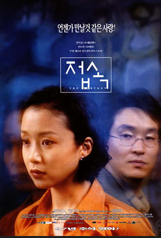 접속 포스터 사진