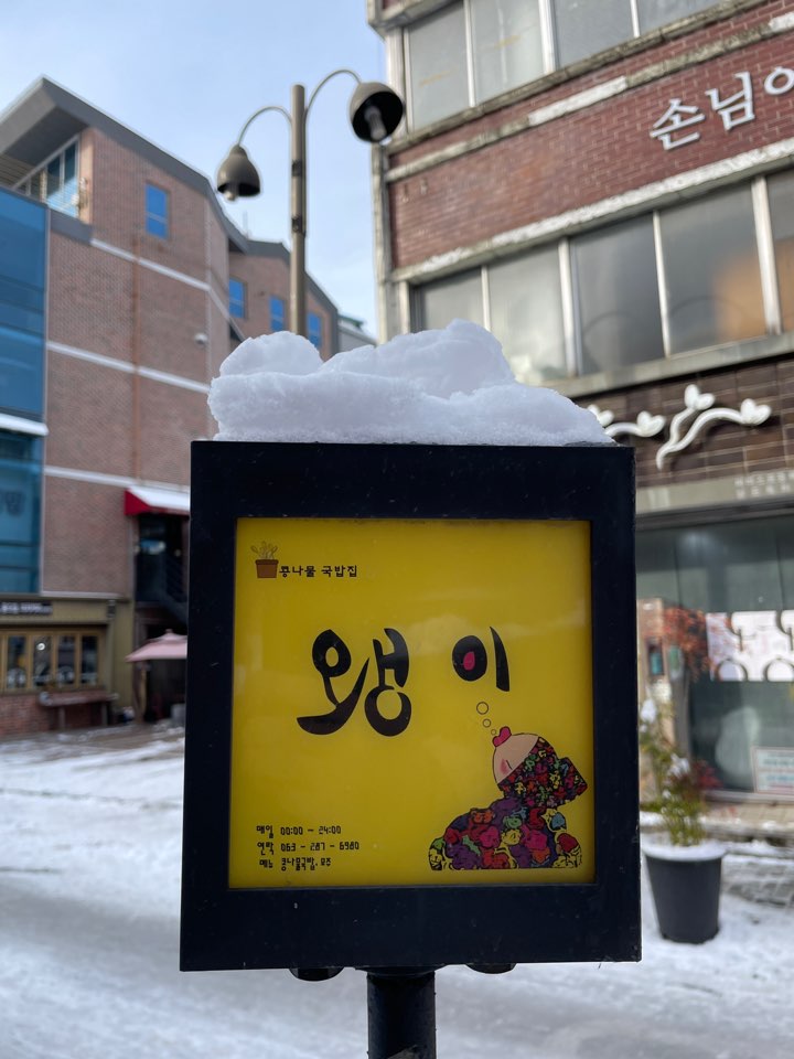 콩나물국밥
