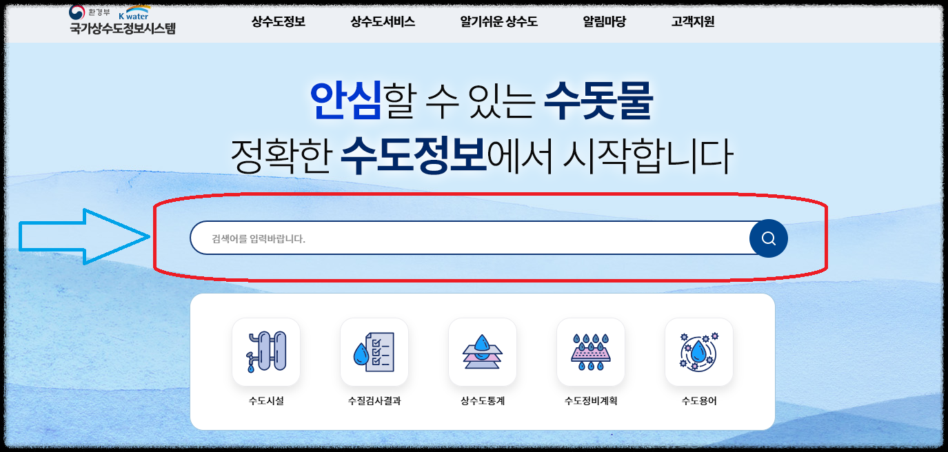 동파방지 ❘ 겨울철 수도 동파방지 ❘ 우리동네 동파위험 알림 서비스 이용방법