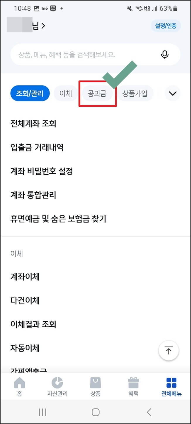 자동차 환급금 조회 및 신청 방법
