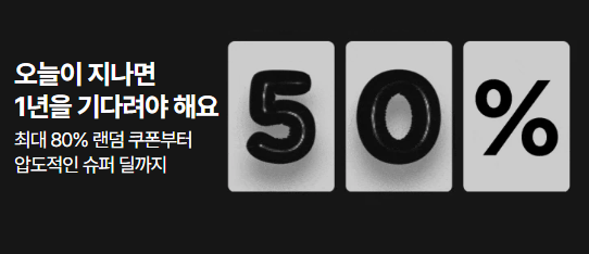 의류 할인 사이트 바로가기(매월 이벤트), 무신사