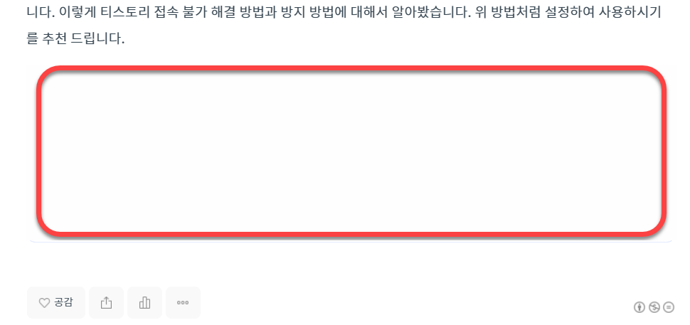 애드센스 본문 하단 광고 삽입 방법