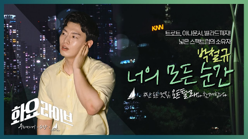 박철규 아나운서 프로필