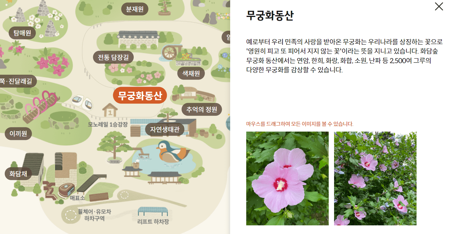 화담숲 모노레일 예약 가격 구간 코스