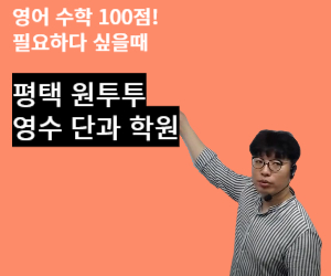 평택시청년 어학자격증 응시료지원사업