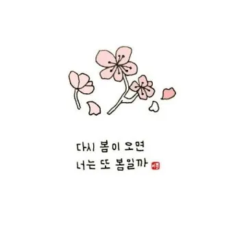 짧은 응원 글귀 마음을 움직이는 짧은 응원의 말 모음집_6