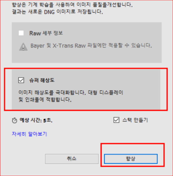 이미지 향상 선택옵션