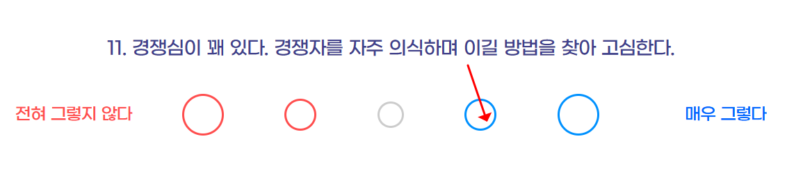 엠비티아이(MBTI) 무료 검사ㅣ성격유형 무료 테스트