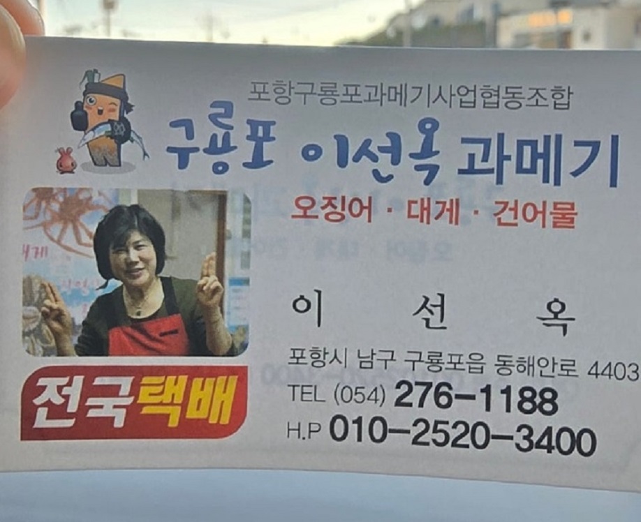 극한직업-과메기와김-포항-과메기