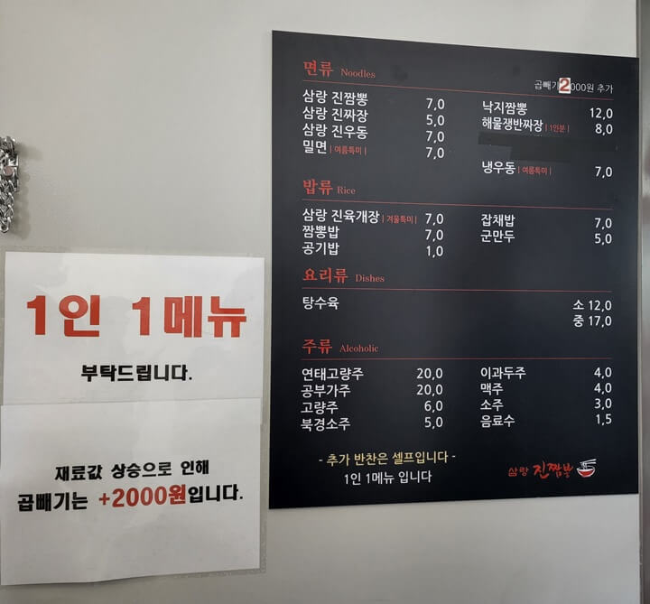 벽에 걸린 메뉴판