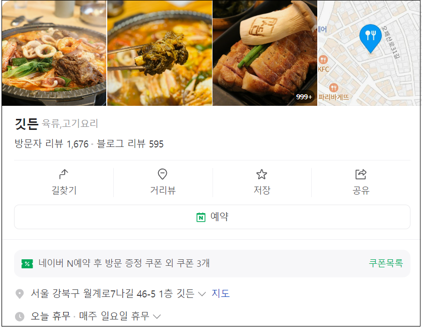 흑백요리사