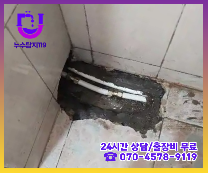대덕동 아파트 빌라 화장실 천장 누수3