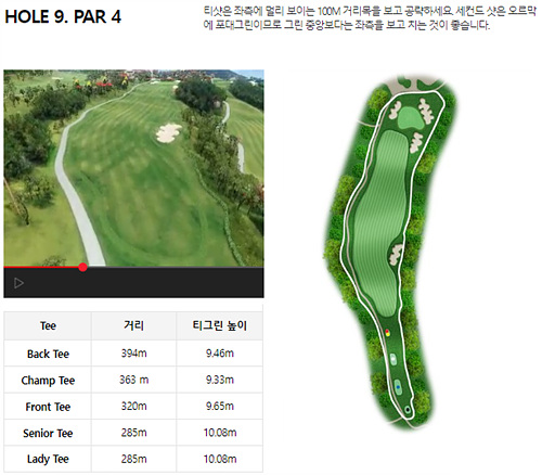 에덴벨리_9번홀