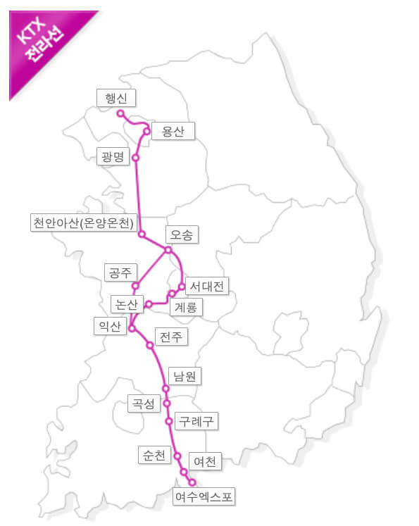 전라선-KTX열차시간표