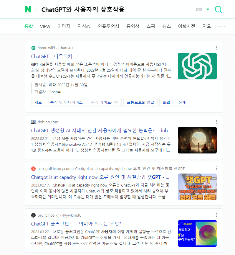 네이버에서 검색(2)