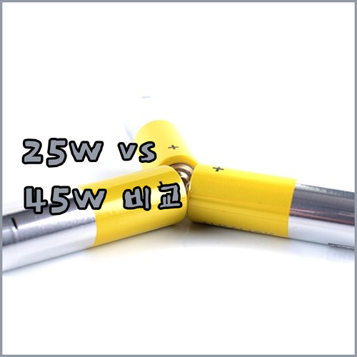 고속충전 보조배터리 추천! 삼성 25..