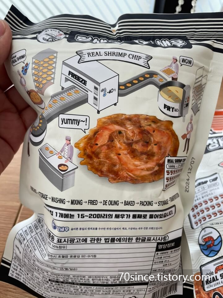 정새우 O!새우 오리지널