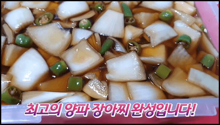 양파장아찌