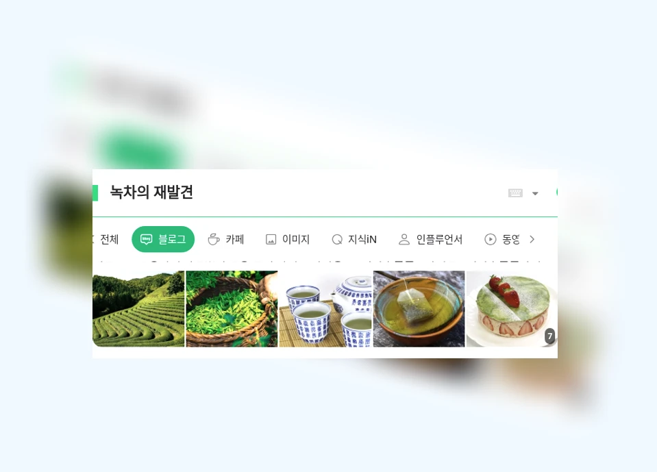 녹차의 재발견_1_subsection