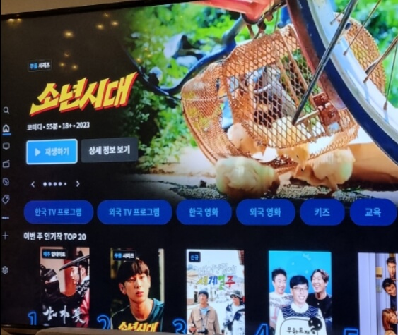 쿠팡플레이 TV 연결된 화면