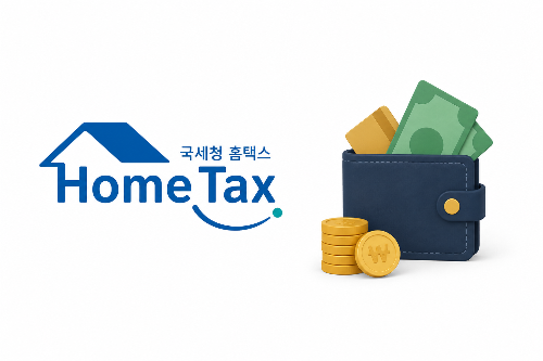국세청 홈택스 로고와 근로장려금 지급 조회를 상징하는 3D 지갑 및 현금