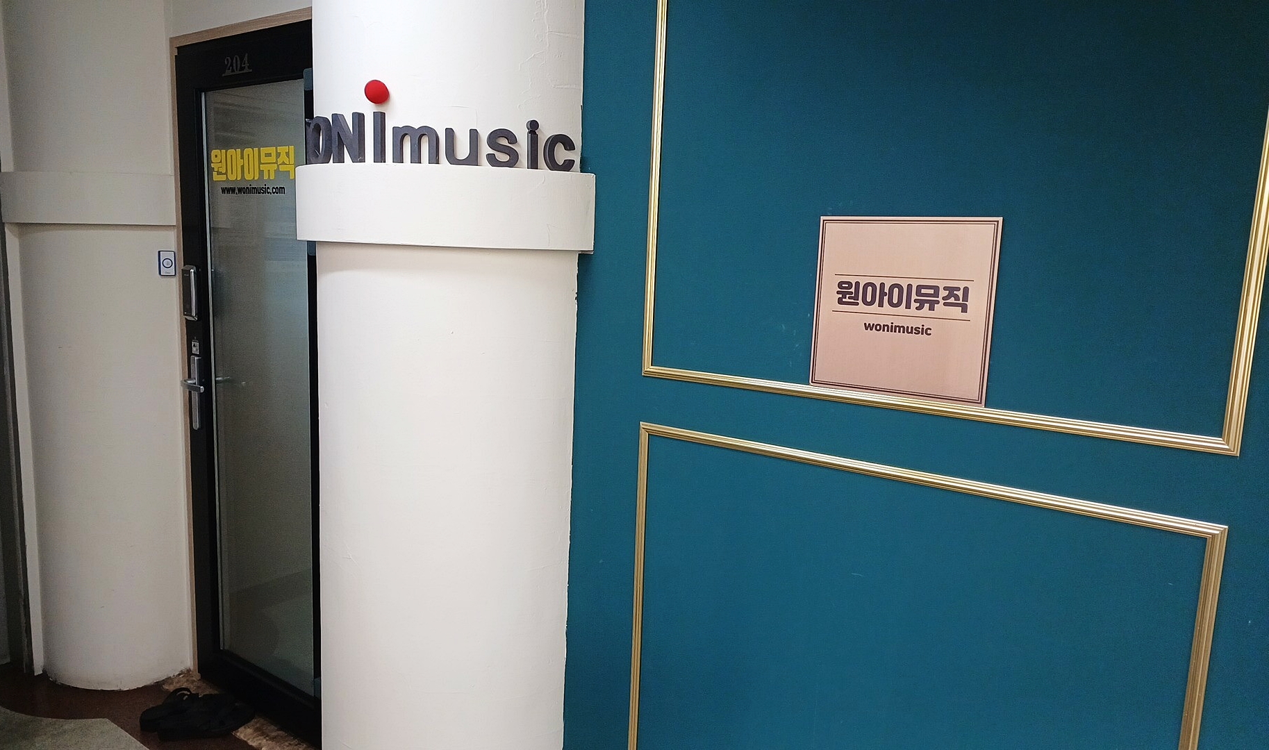 원아이엔터테인먼트