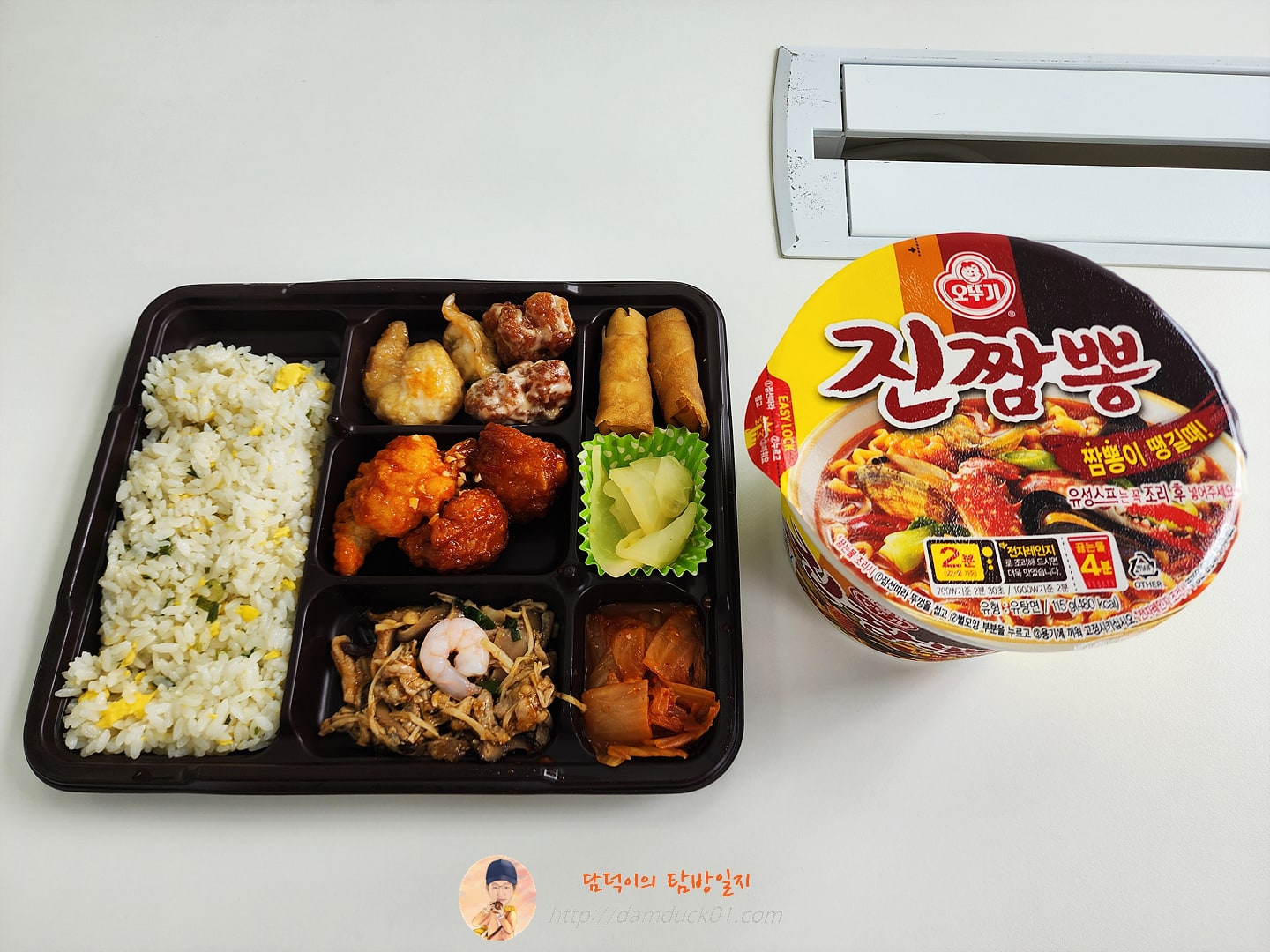 한상가득 도시락과 진짬뽕