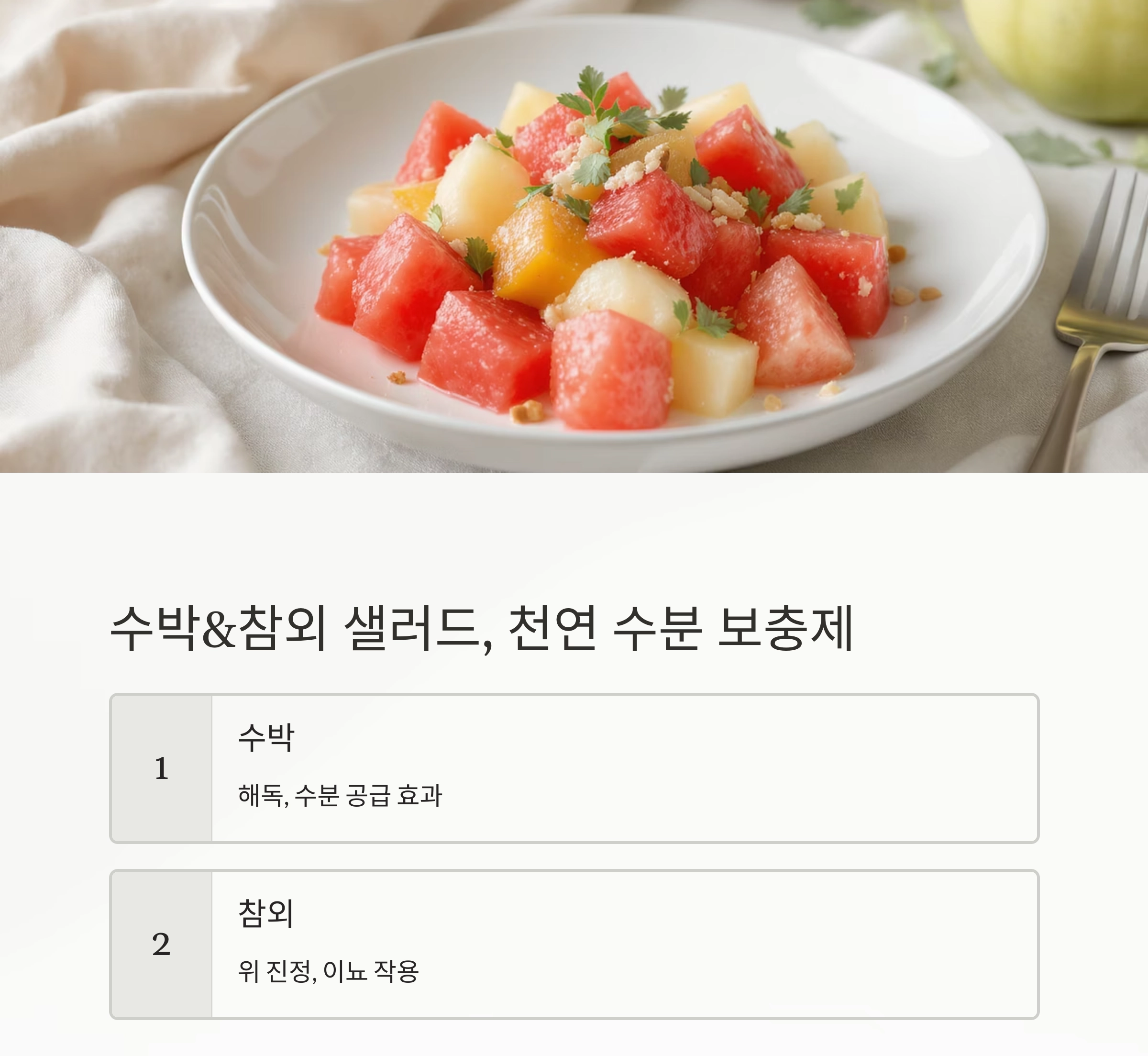 술 마신 다음 날, 속 편한 아침 한 끼! 여름 숙취 해소 식단 모음