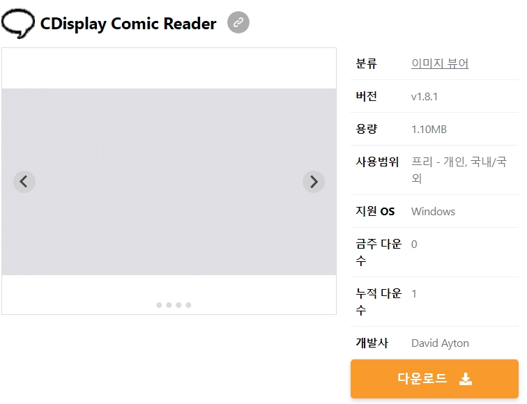 CDisplay-Comic-Reader