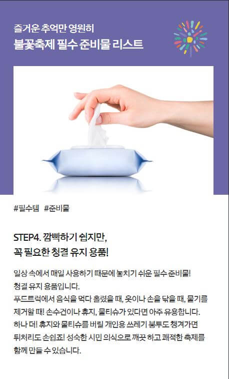 서울 세계 불꽃 축제 2023