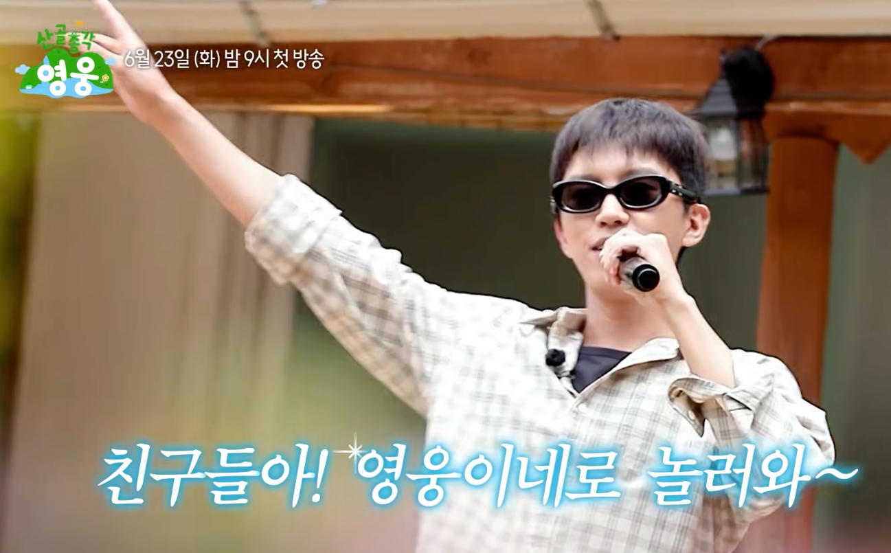 산골총각영웅