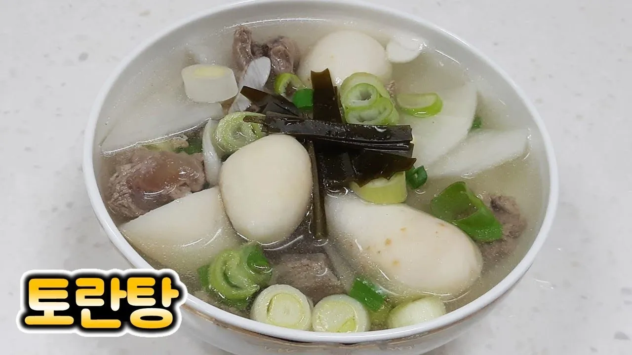 &amp;quot;토란탕