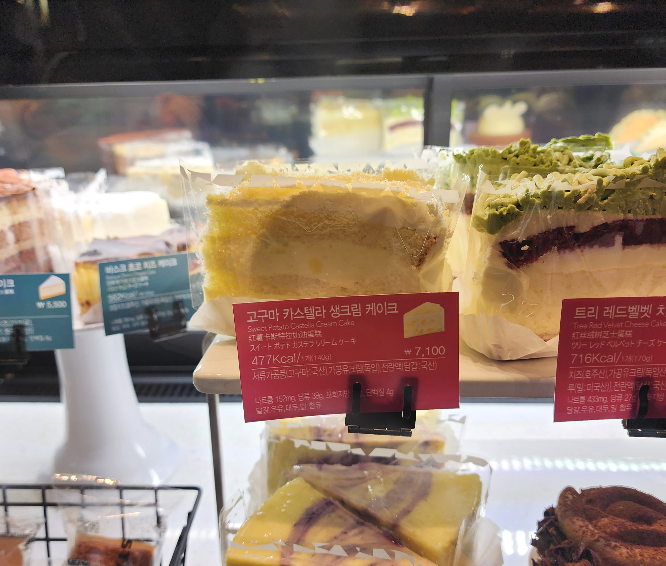 스타벅스_고구마카스텔라생크림케이크