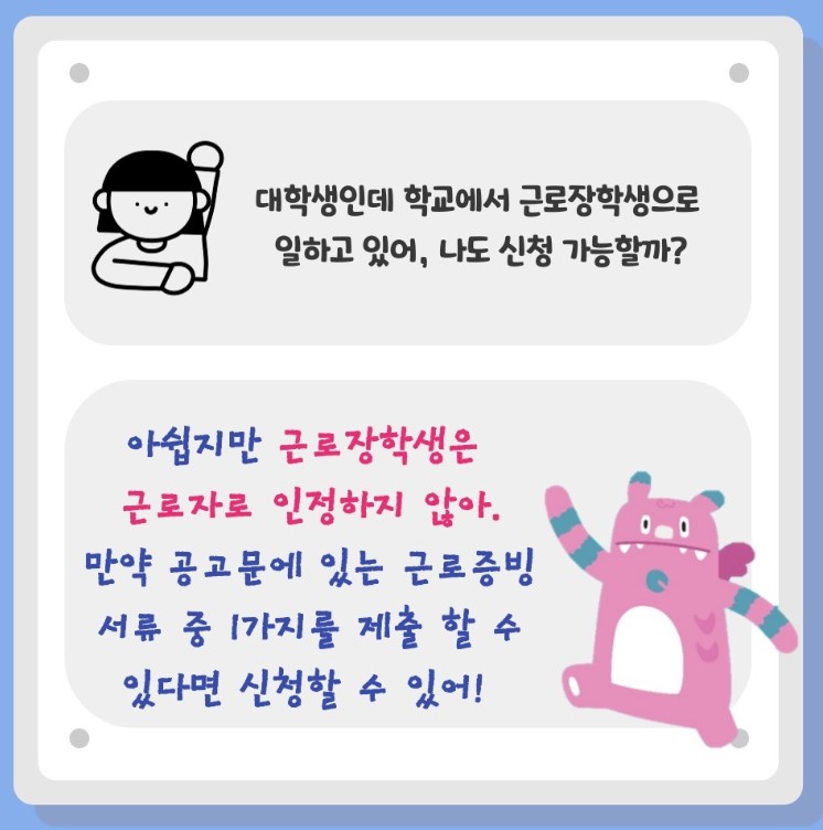 희망두배 청년통장 신청방법