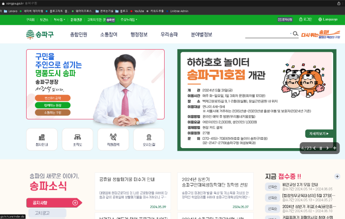 2024년-송파구-성년출발지원금-신청절차