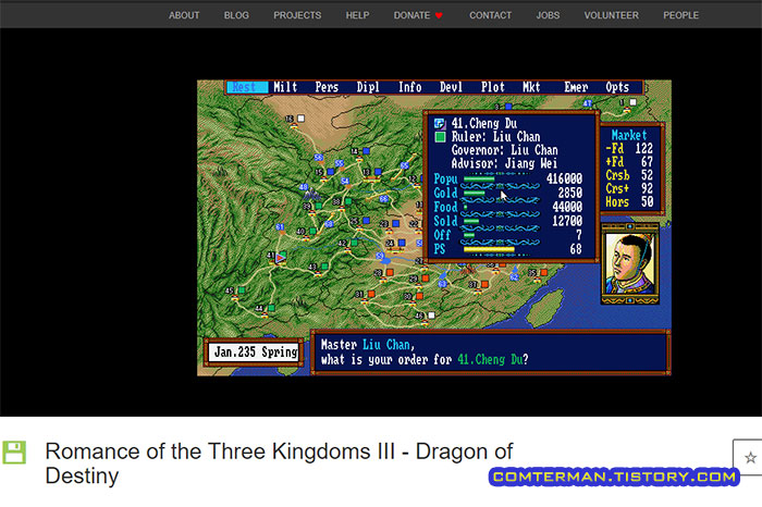 고에이 삼국지3 도스게임