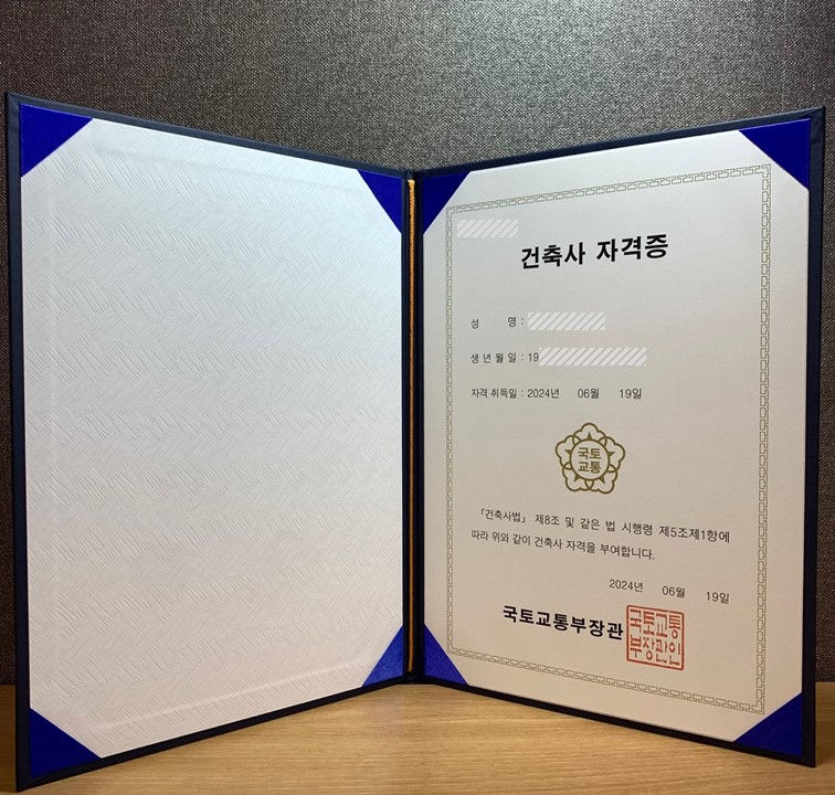 회사 다니며 공부한 건축사 시험 합격 후기