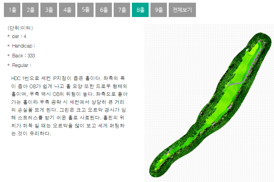 가야 컨트리클럽 퍼블릭코스 8