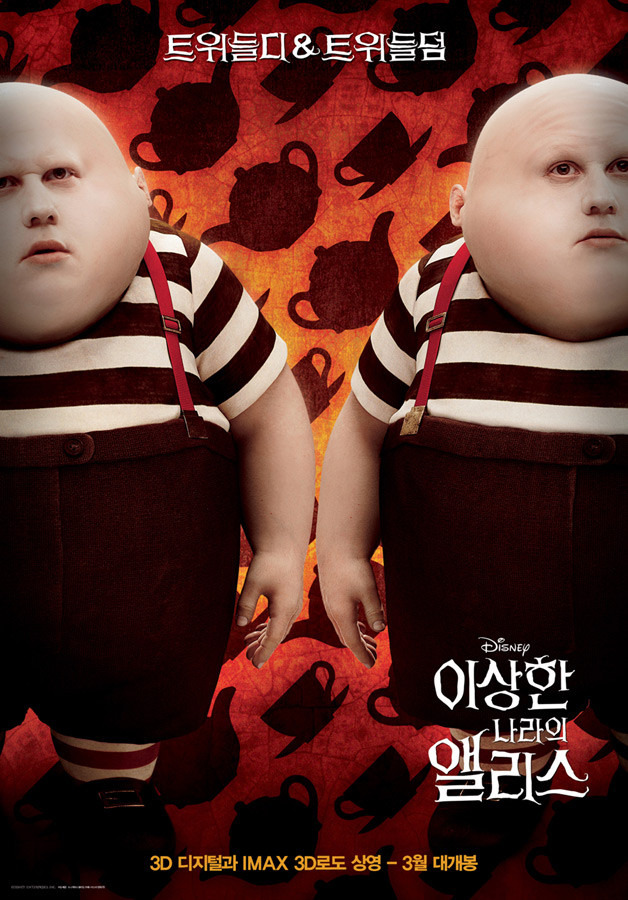 이상한 나라의 앨리스