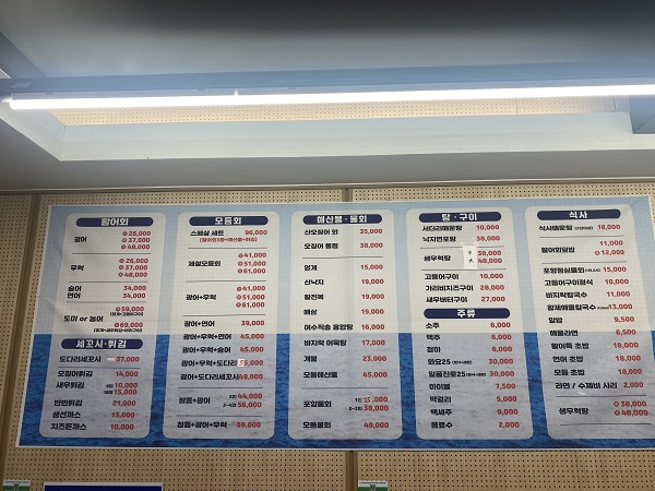 메뉴판