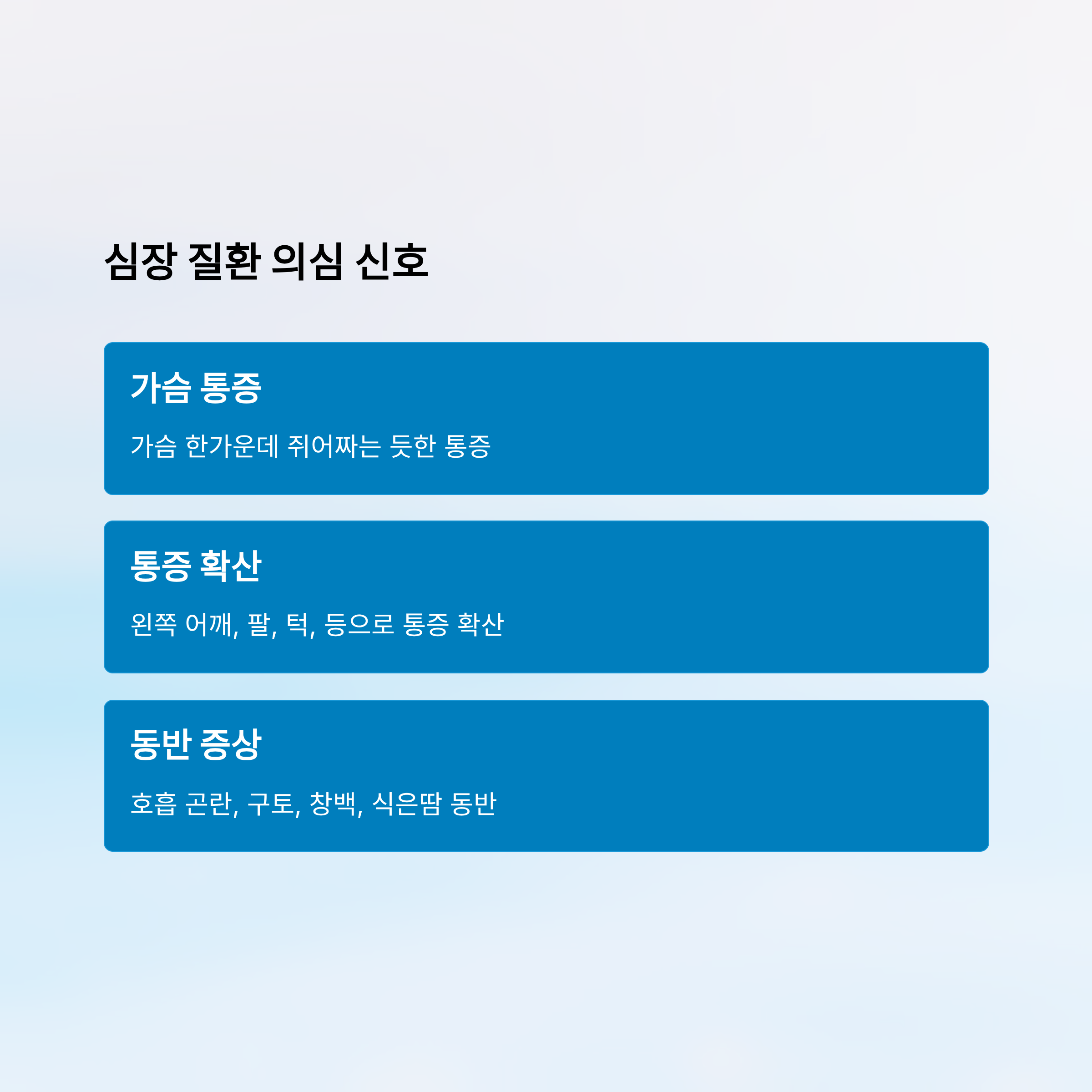 가슴이 답답한 증세 알아보기