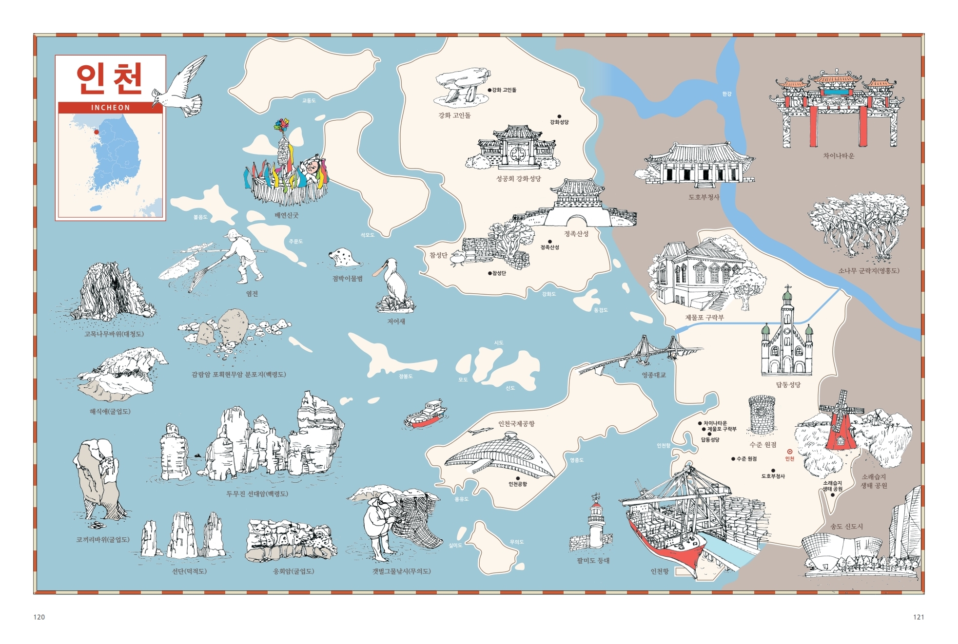 인천 가볼만한 여행코스 그림 지도