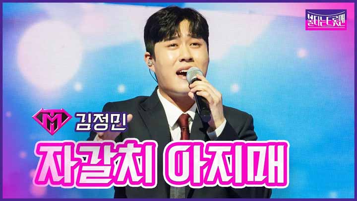 불타는 트롯맨 콘서트 예매하기