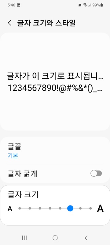 글자-크기-조절-큰-글자-예시