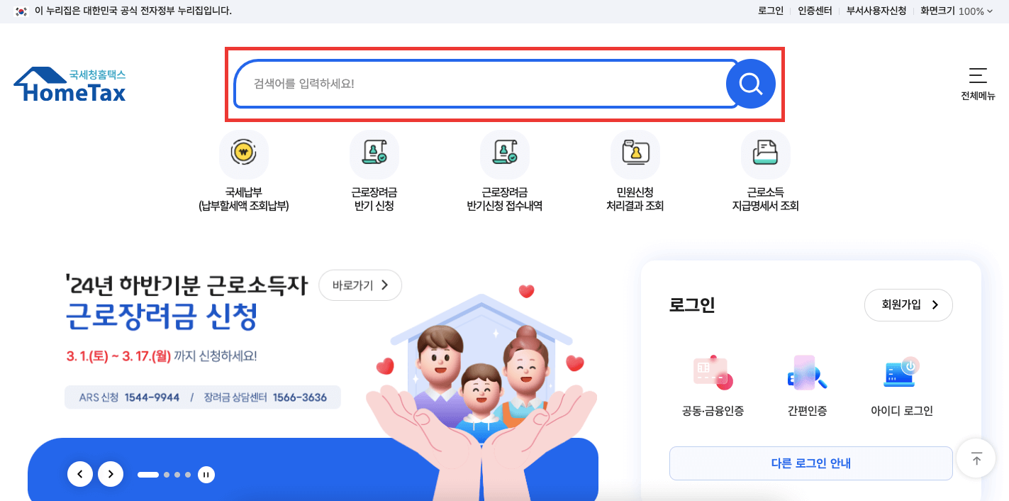 양도소득세 자동계산하는 법, 1분 안에 끝내기