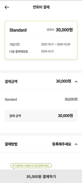 트레이더스 회원제 회원가입 방법 스탠다드 사용방법