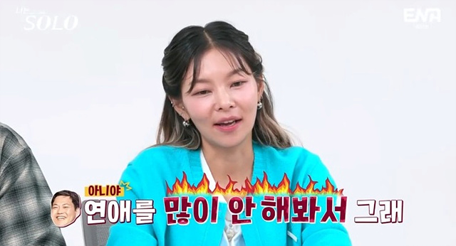 나는 솔로 23기 남자 자기소개 직업 학력 상철