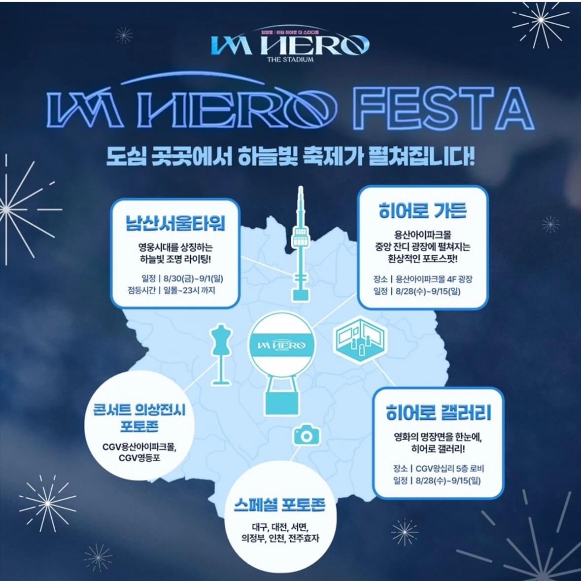 임영웅 영화 개봉